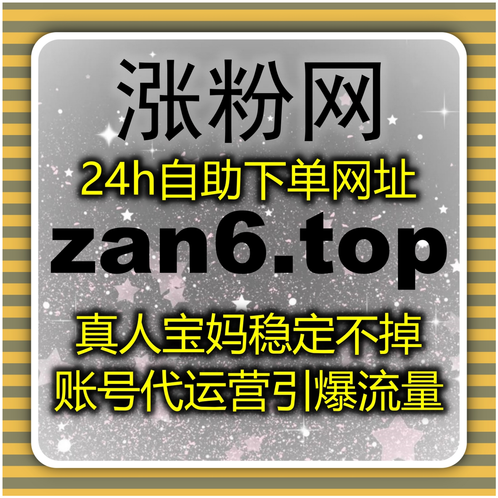 围绕流量提升构建多平台协同互动机制与自动化平台稳定运行策略方案