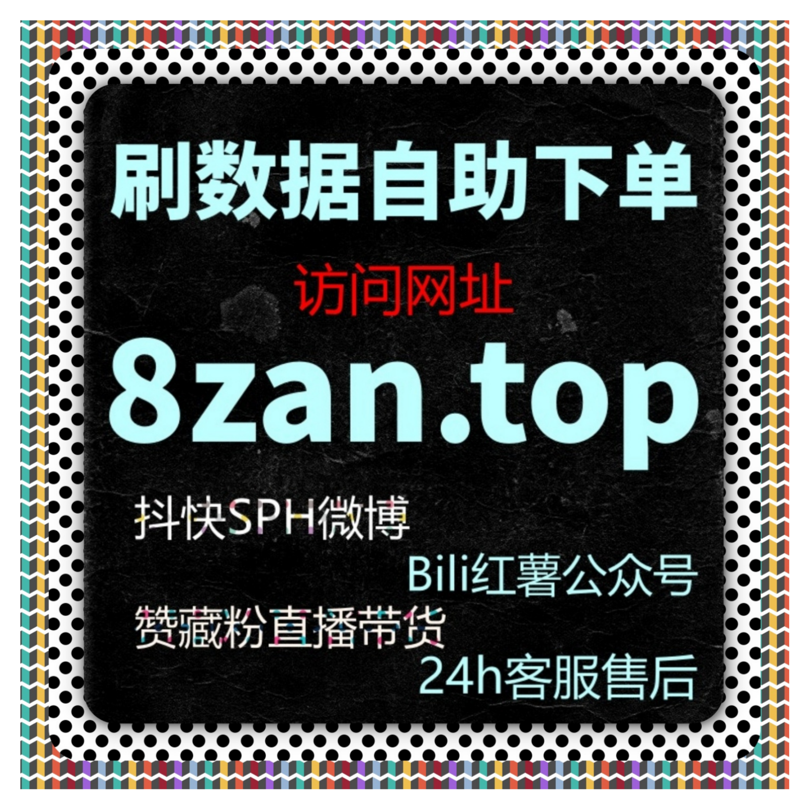 懂车帝在线全自动下单：垂直品类适配+精准匹配，汽车用品带货更高效
