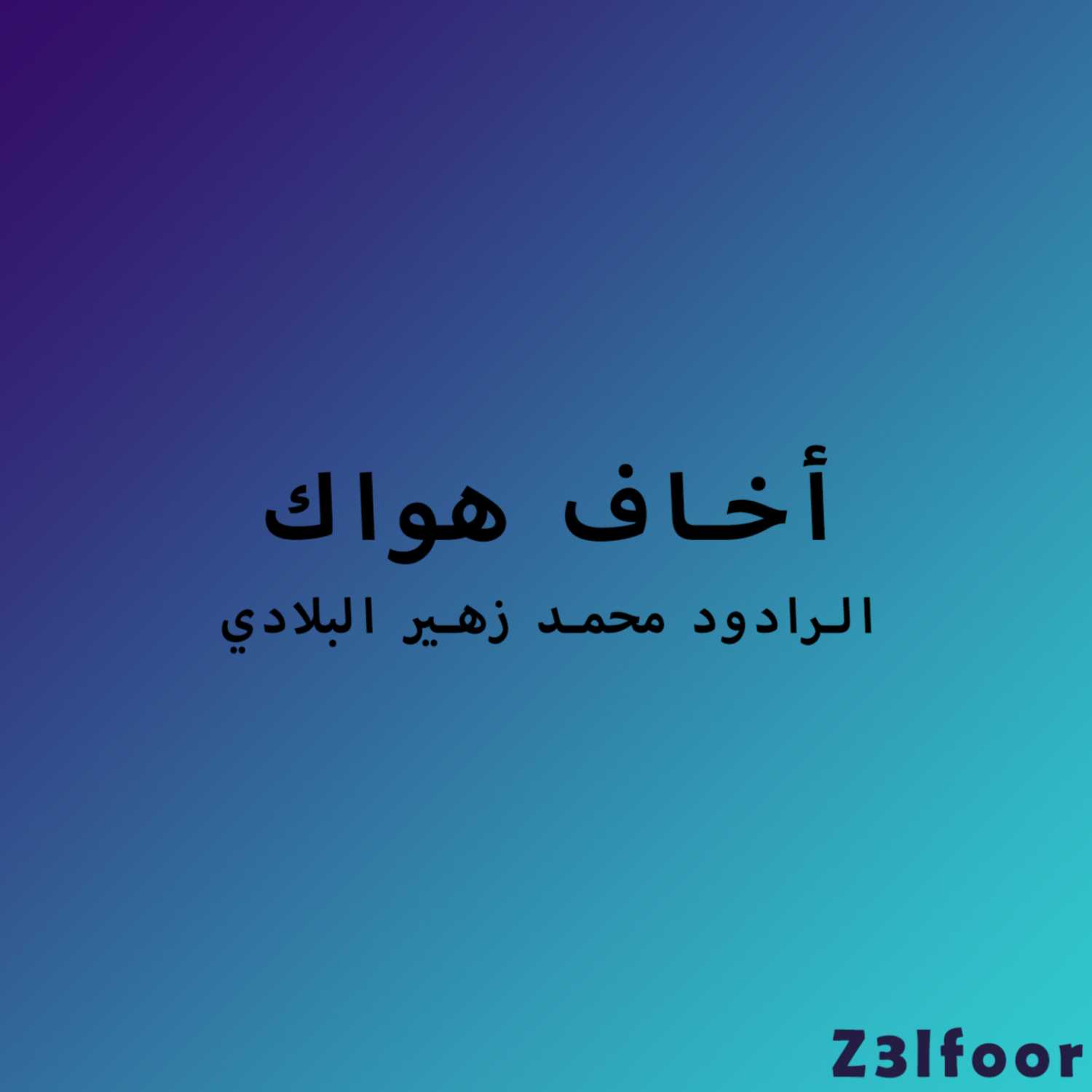 Zl3FoOr