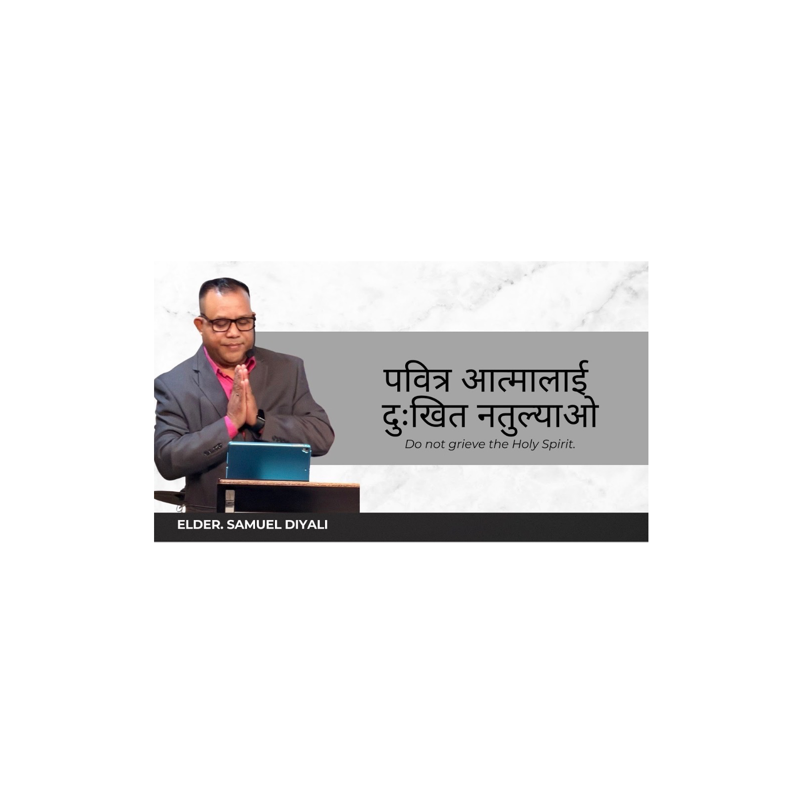 पवित्र आत्‍मालाई दुःखित नतुल्‍याओ episode artwork