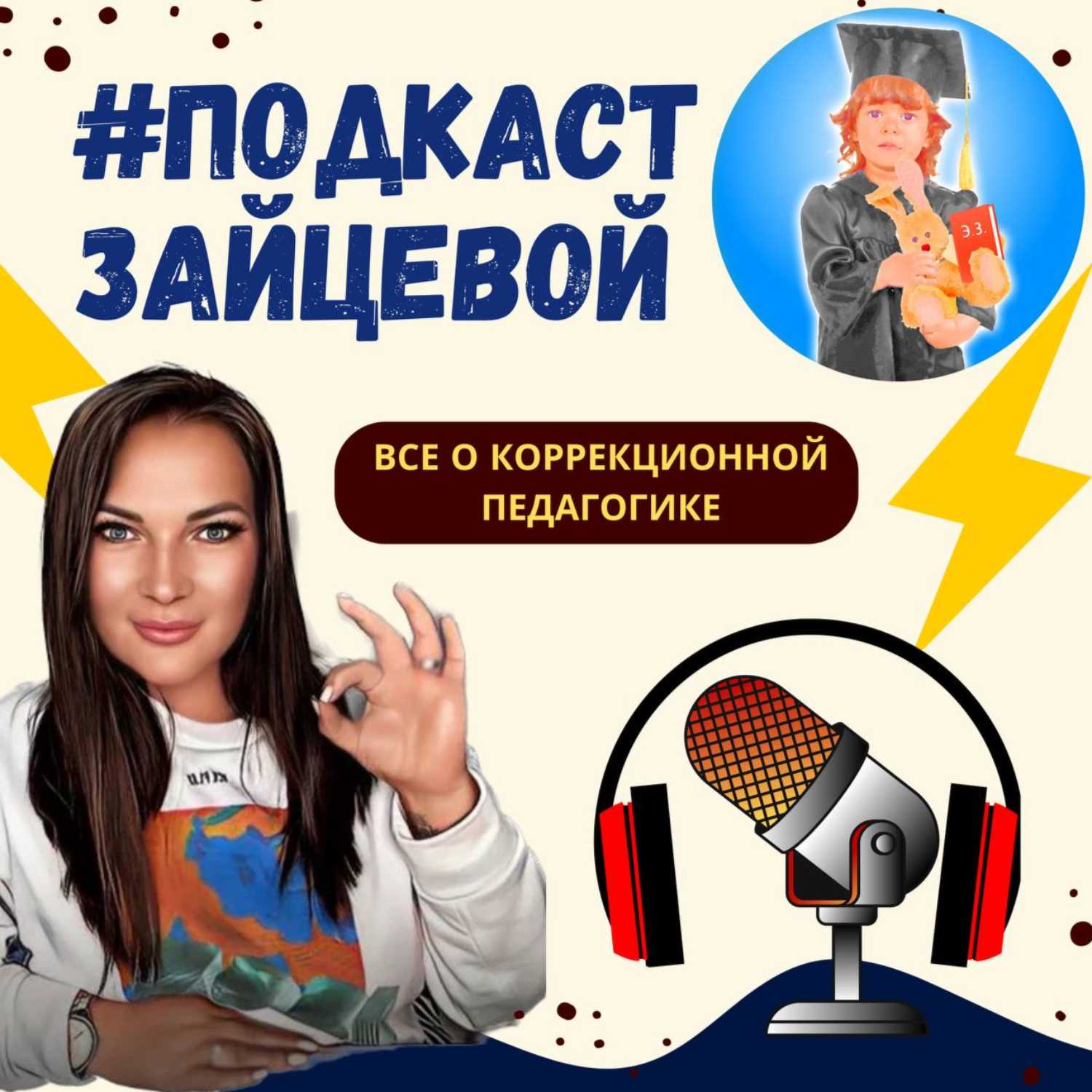 Zaitseva's Podcast podcast artwork