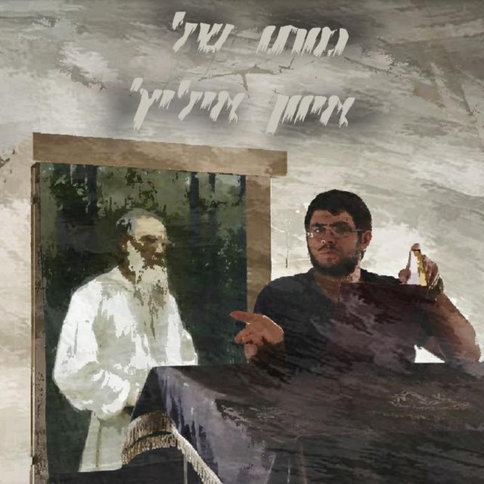 מות איוואן איליץ'
