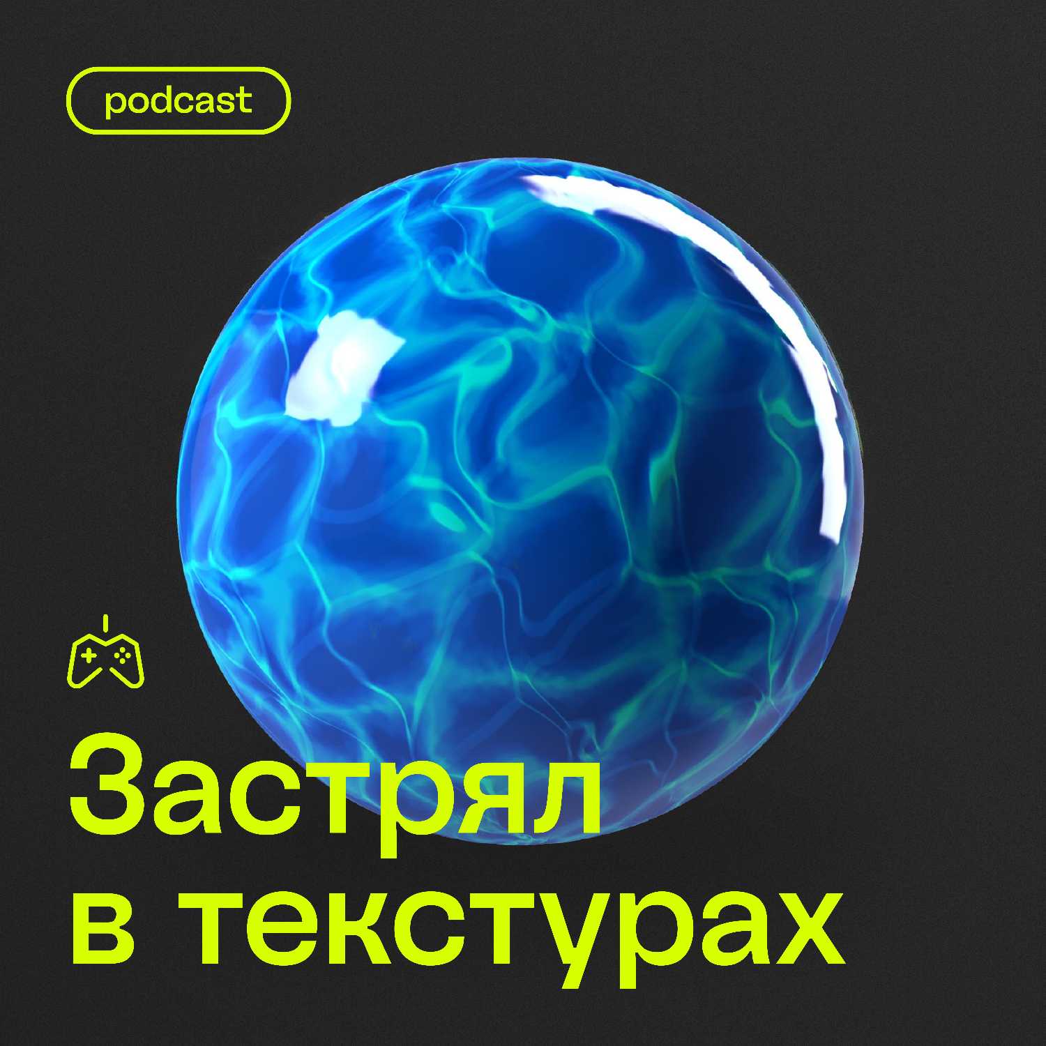 Самые быстрые/долгие пути в обучении графики для создания игр episode artwork