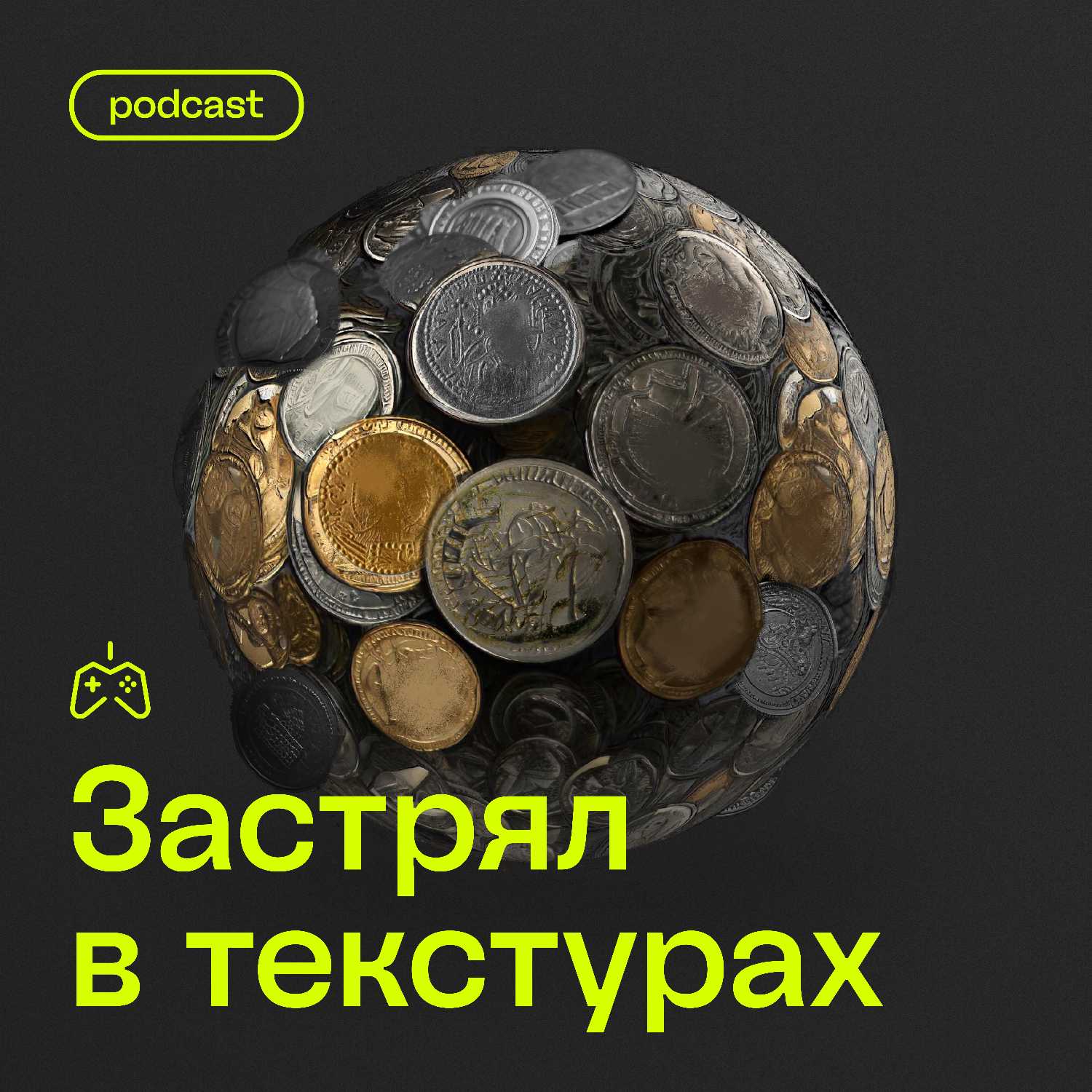 Сколько зарабатывают CG художники в GameDev? episode artwork