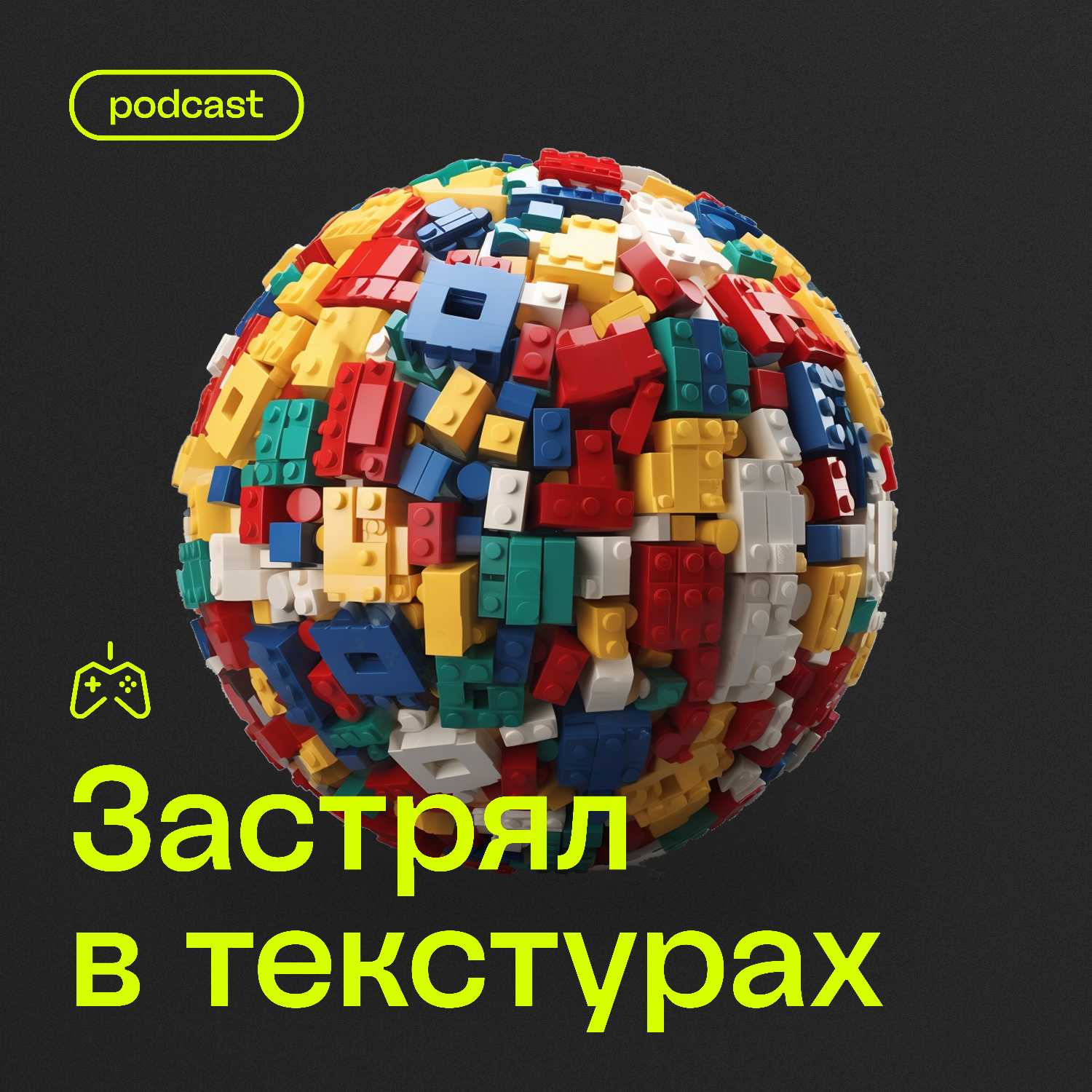 Я слишком стар для этого *****, а так же другие негативные убеждения 