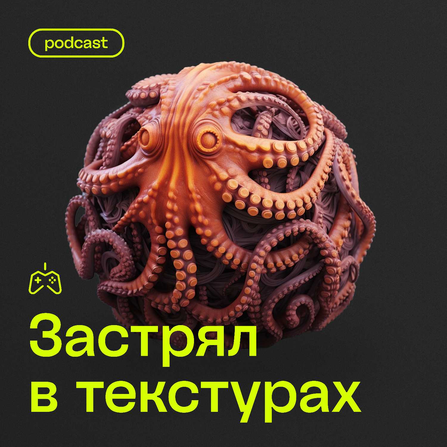 Сложности первого года в индустрии создания игр о которых не принято говорить (1 часть) episode artwork