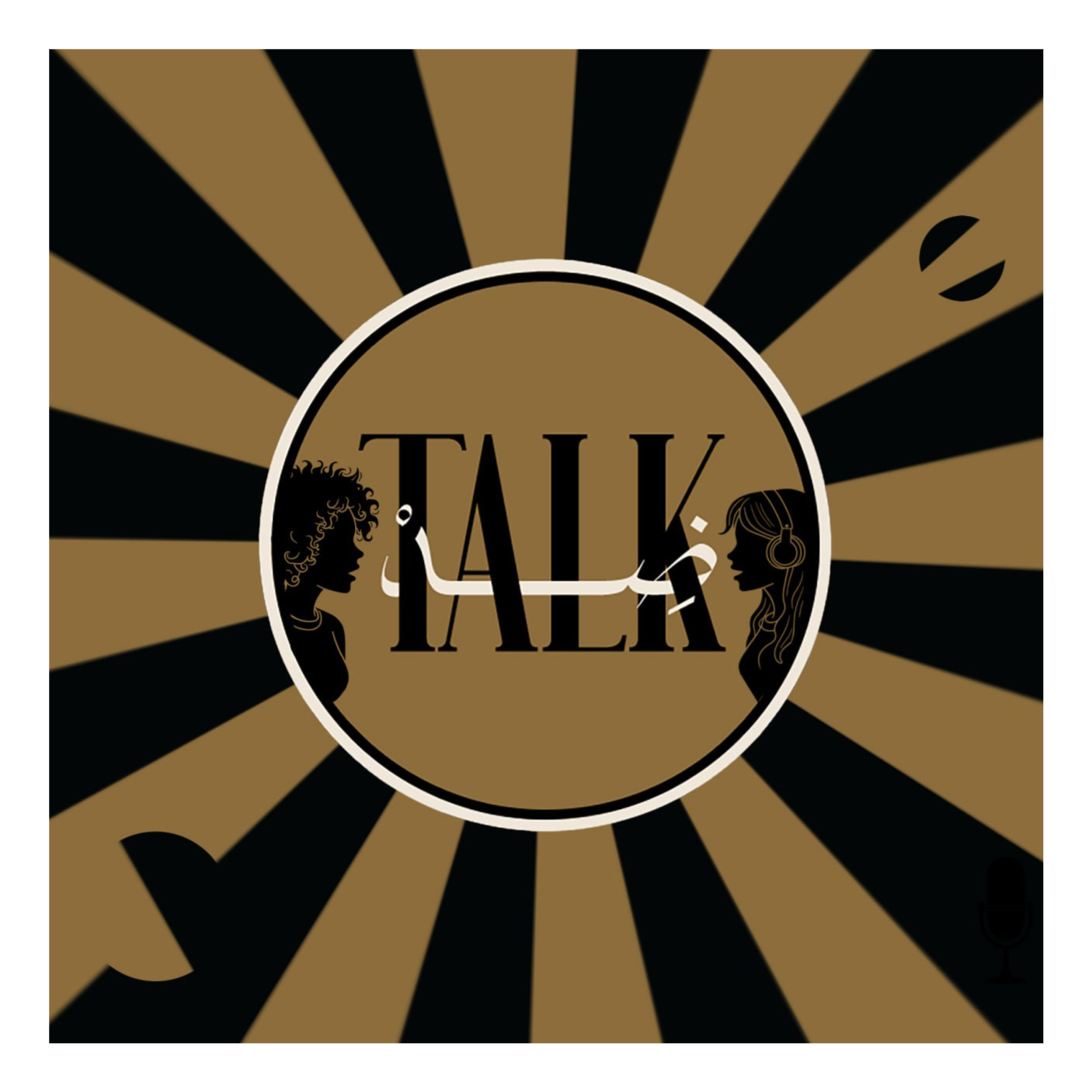 Zed Talk Podcast- ضد تاک podcast artwork