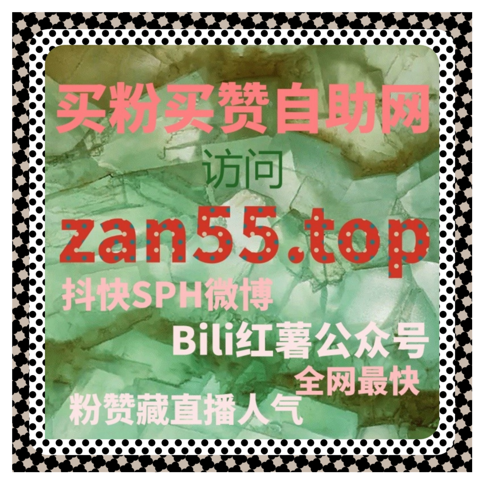 流量提升在红薯低价收藏同步后台中通过在线全自动下单实现可控增长