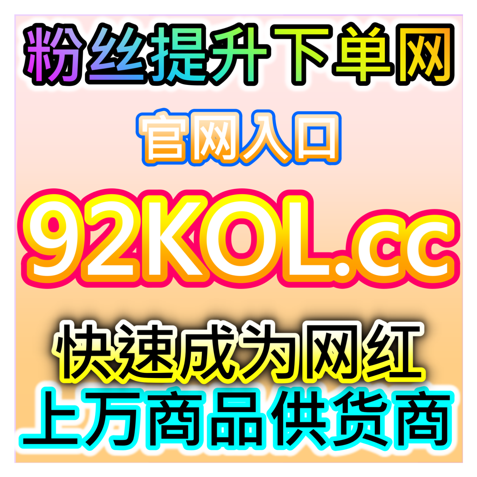 B站自定义专栏评论，本自媒体供货商平台提供图文专栏热度的提升