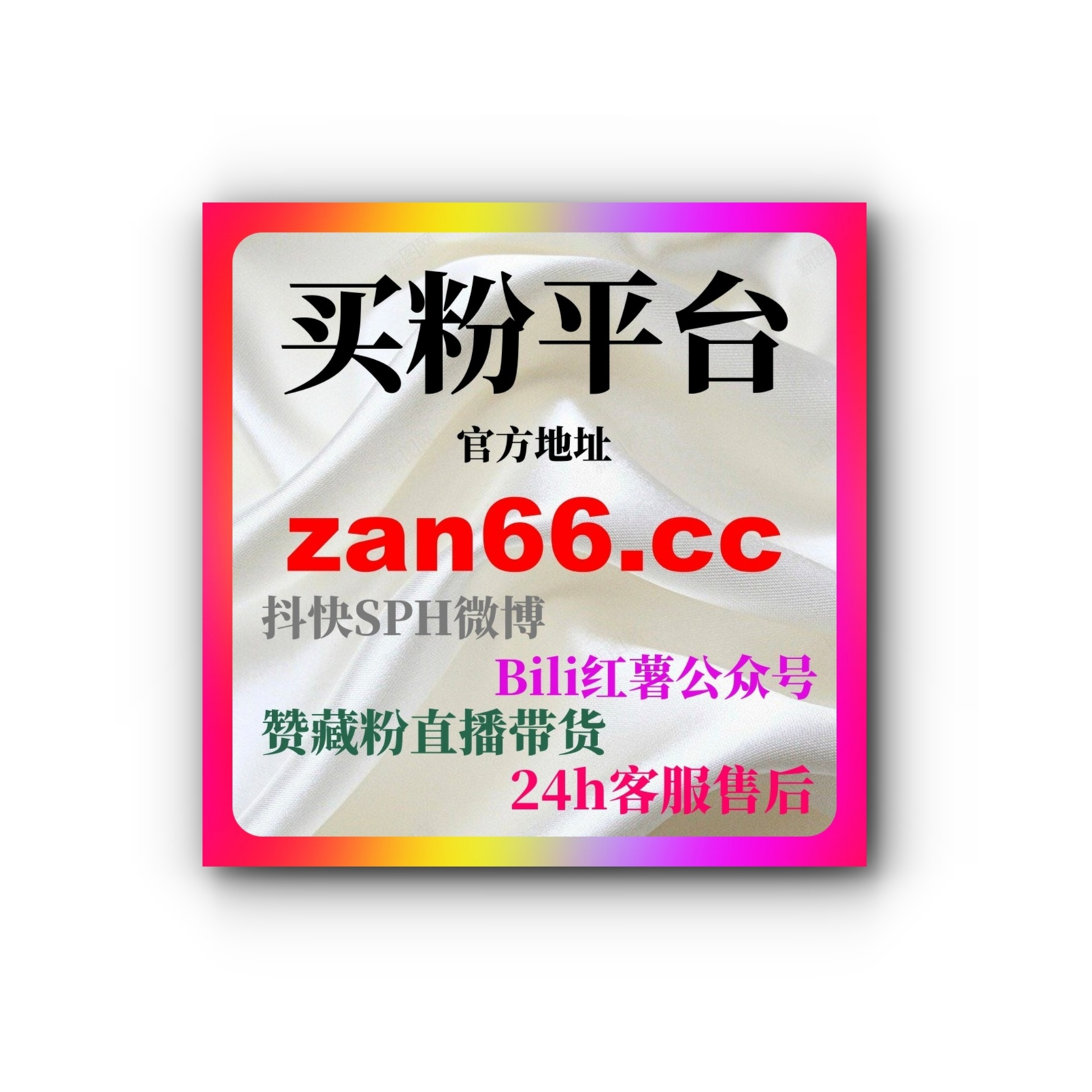 24小时自助下单平台：视频号如何快速实现全天候粉丝和流量增长 podcast artwork