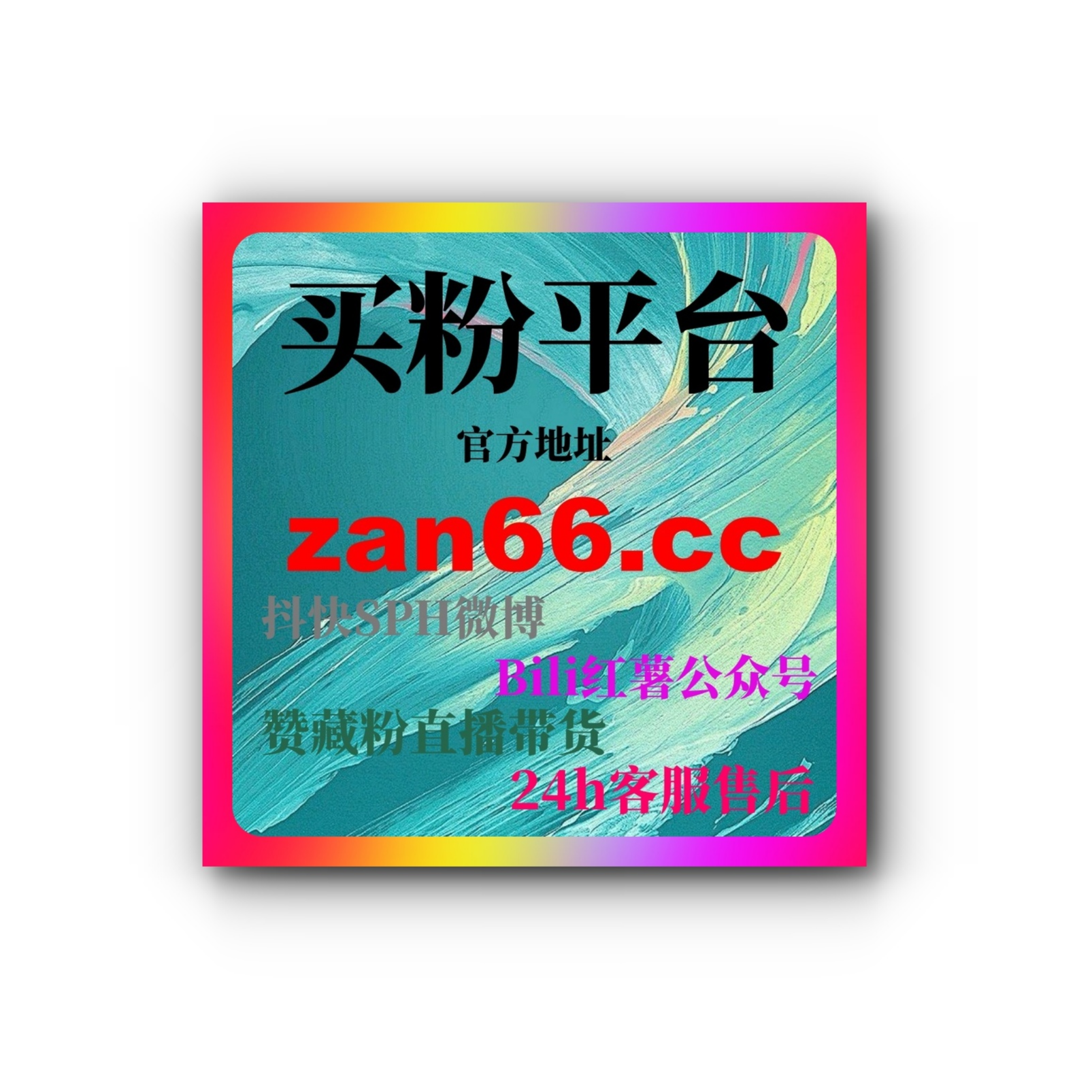 视频号刷赞软件：如何通过刷赞提高视频号的曝光与社交证明吸引真实粉丝 episode artwork