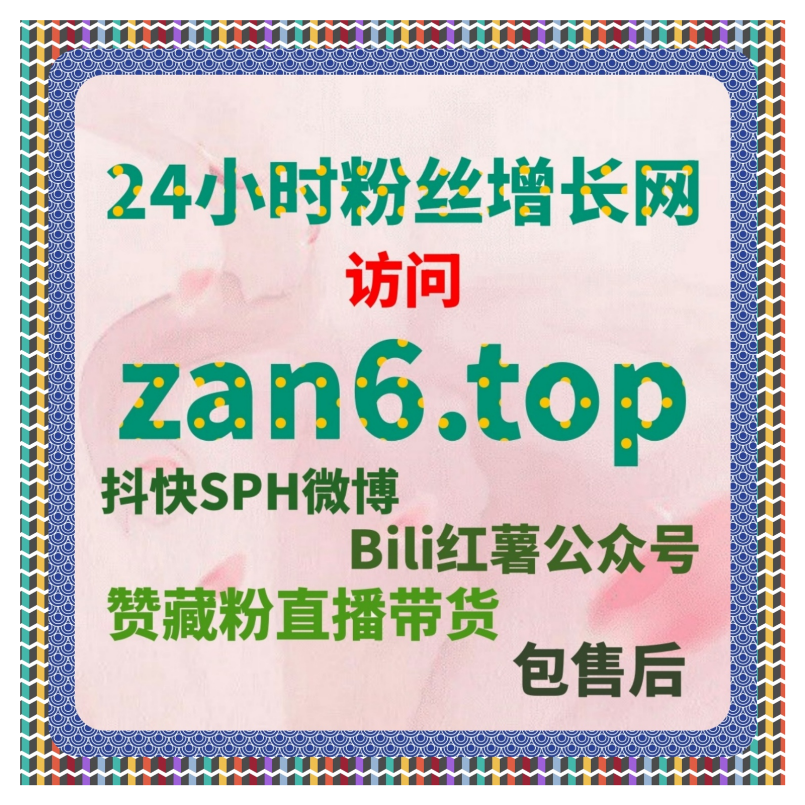 微信视频号流量提升：私域流量精细化运营，实现粉丝价值最大化？ episode artwork