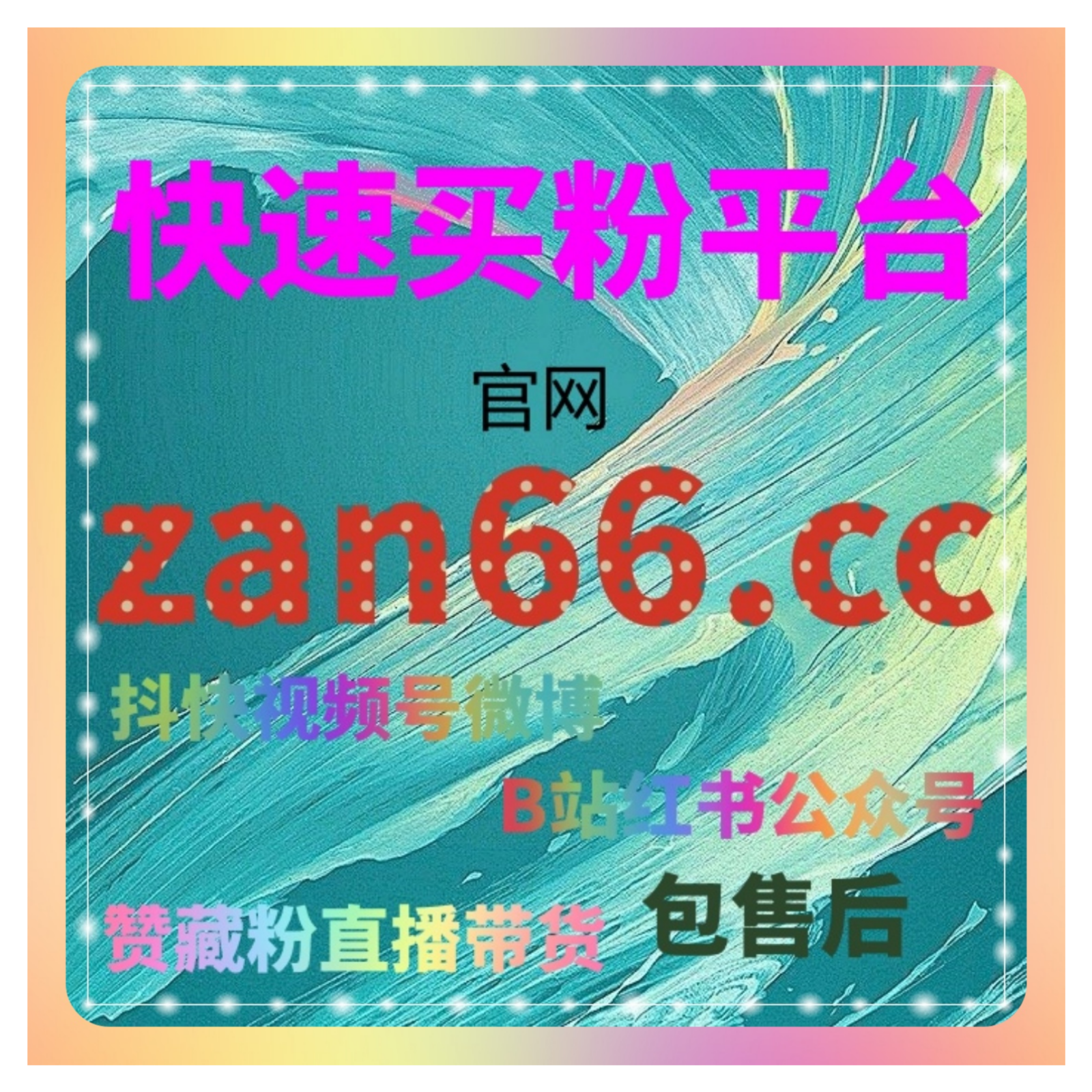 TikTok流量提升：全球趋势精准把握，跨境内容实现全球化传播 episode artwork