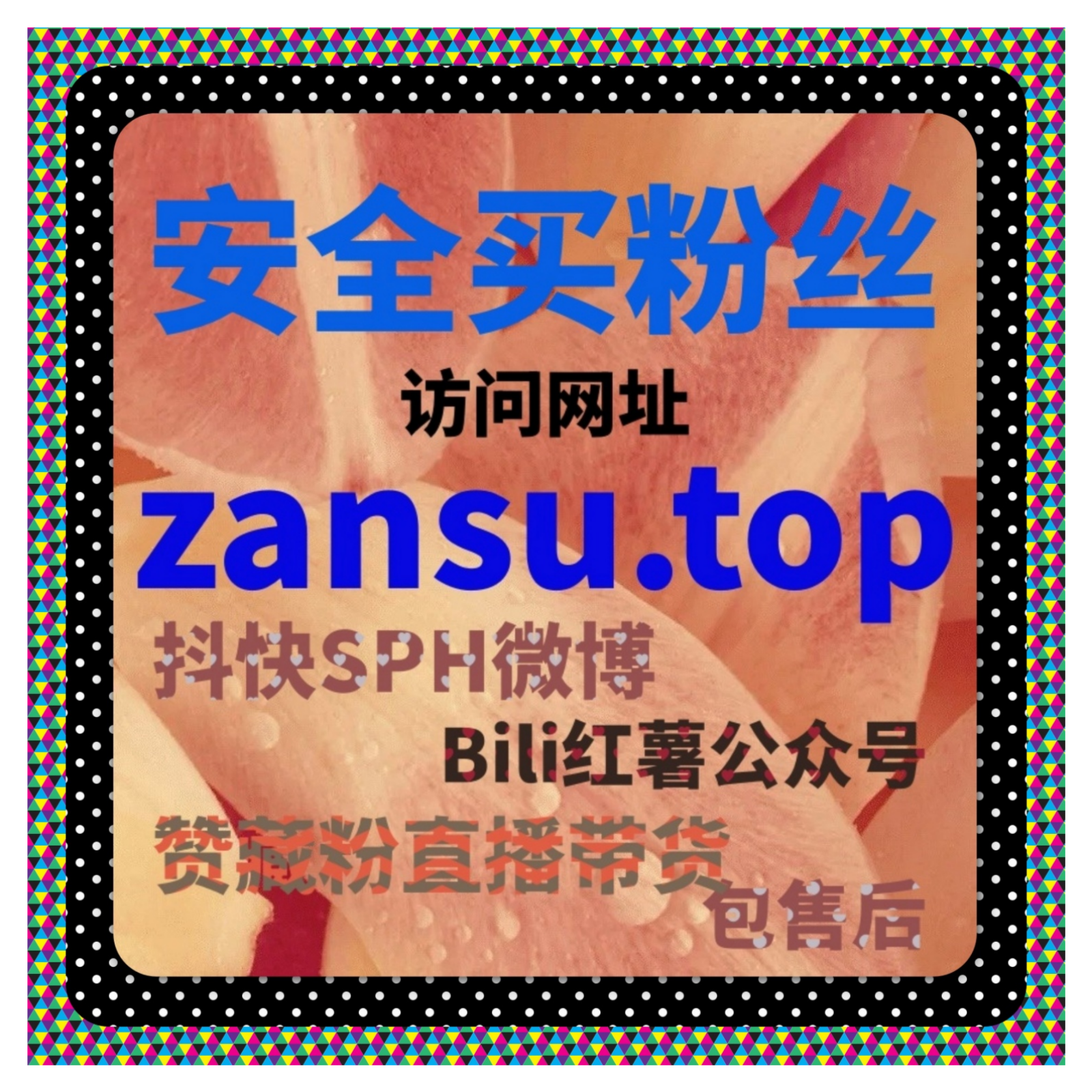 微博流量提升：话题矩阵智能构建，快速引爆品牌声量实现全网覆盖 episode artwork