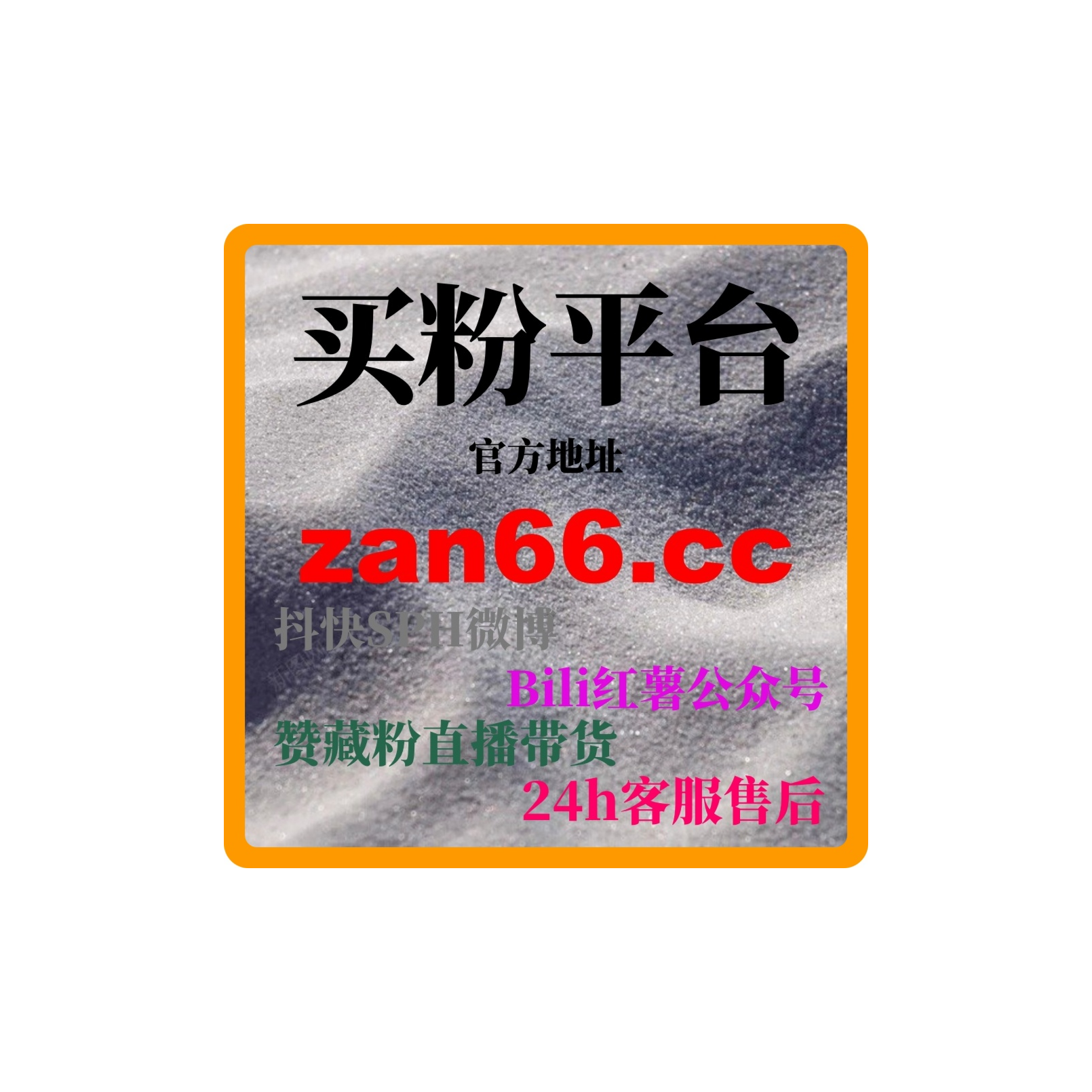 如何利用粉丝下单刷粉工具快速提升小型餐饮店的曝光度，脱颖而出？ episode artwork