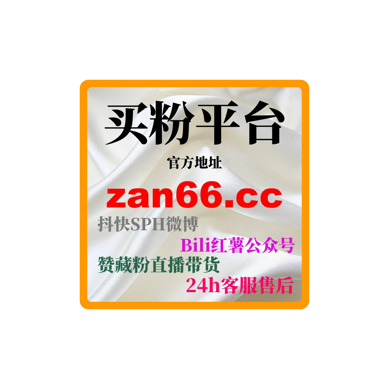 自助下单涨粉神器：如何通过快速涨粉实现社交平台的商业化变现？ episode artwork