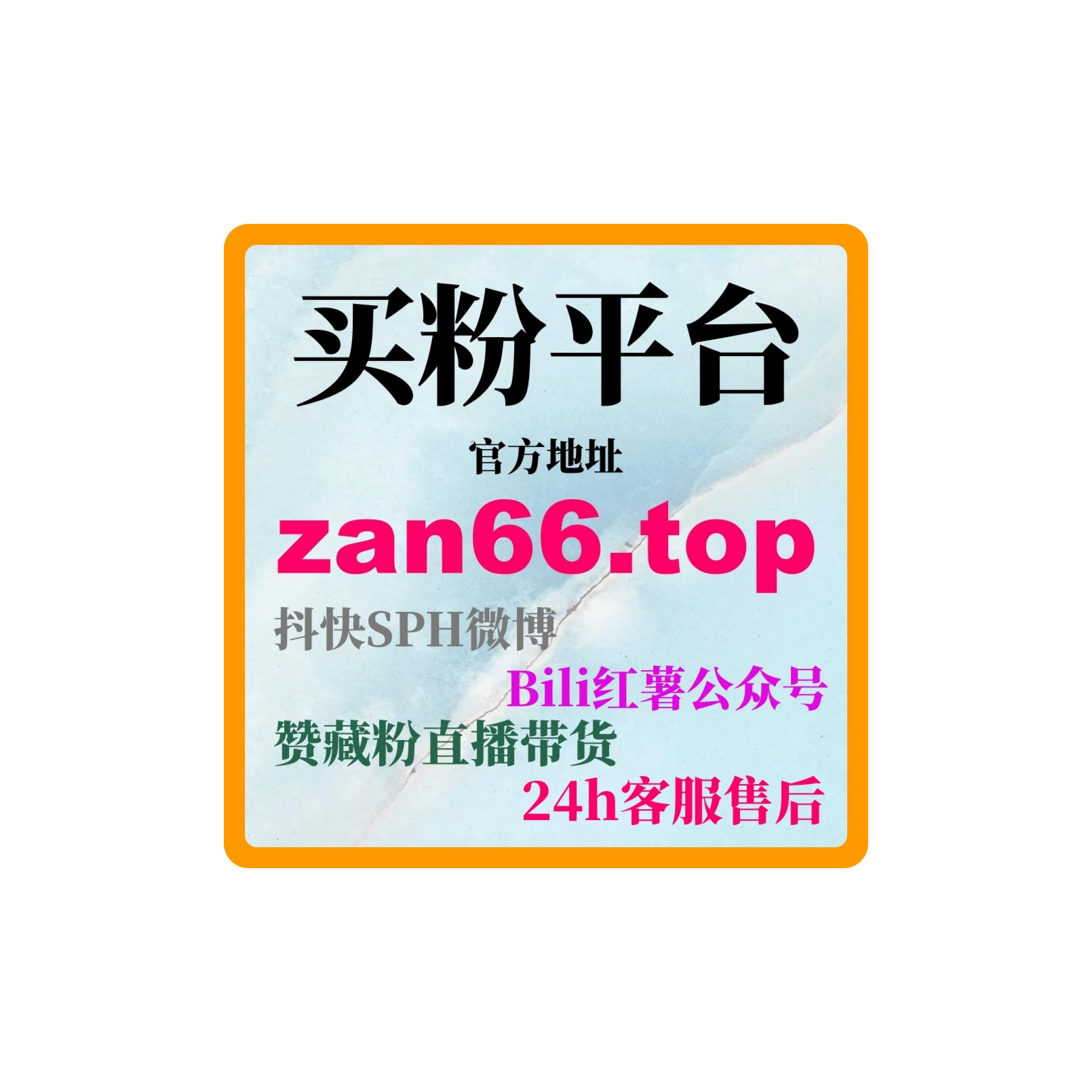 如何通过智能涨粉工具提升婚礼策划业务的品牌影响力，平台粉丝量？ episode artwork
