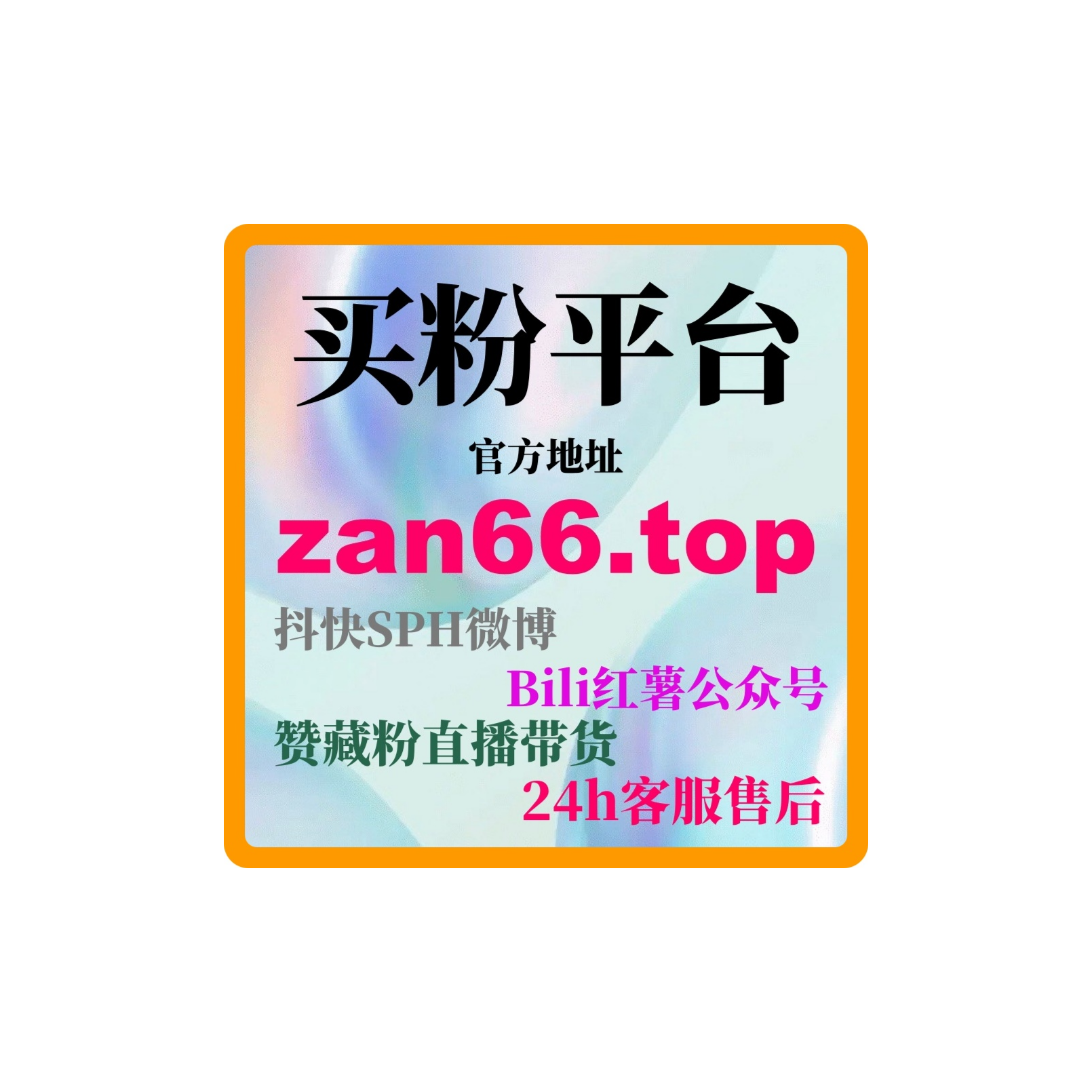 如何通过刷粉自助下单平台提升短视频号的互动与传播力.增加曝光？ episode artwork