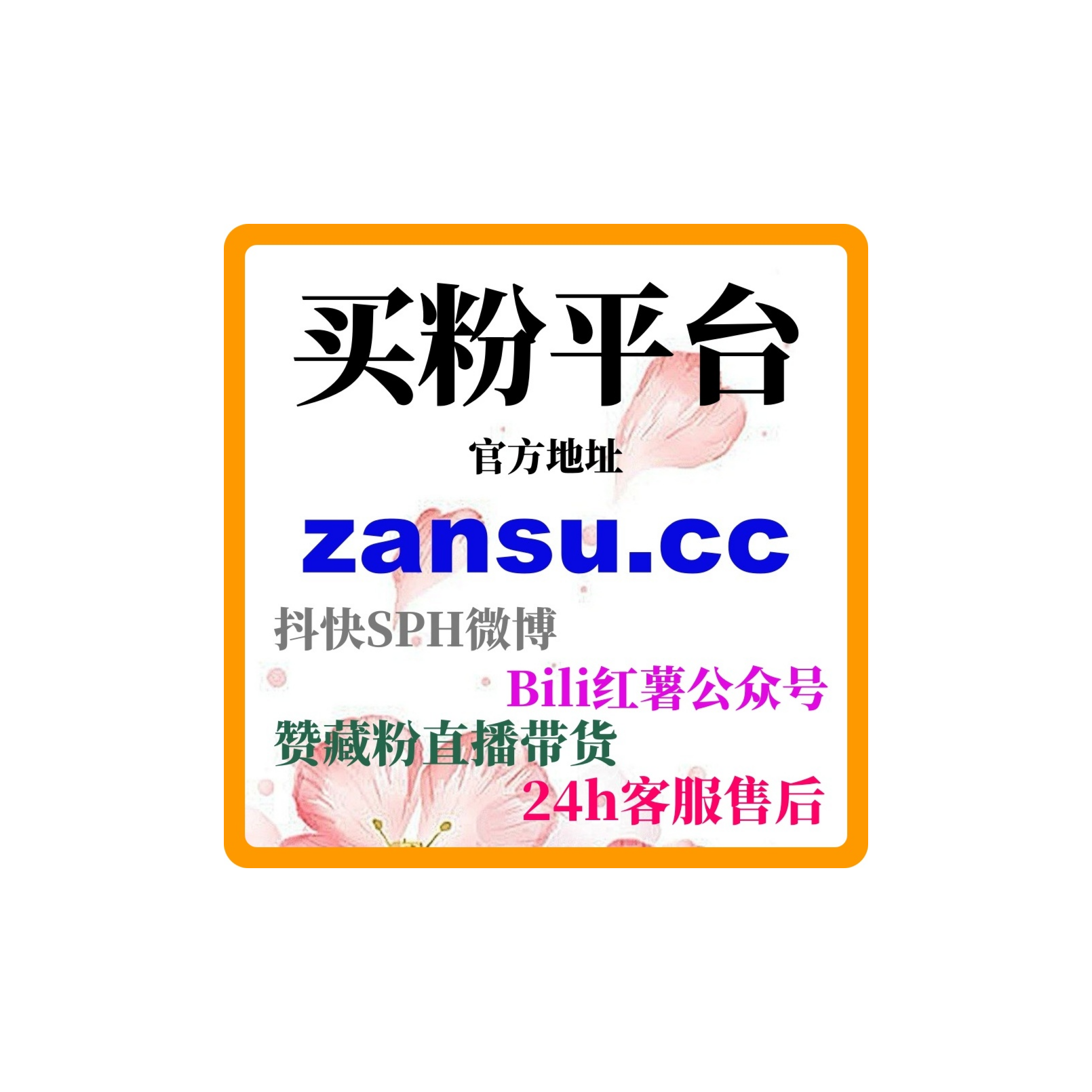 如何通过买粉自助平台网提升我的餐饮品牌知名度，增加品牌曝光？ episode artwork