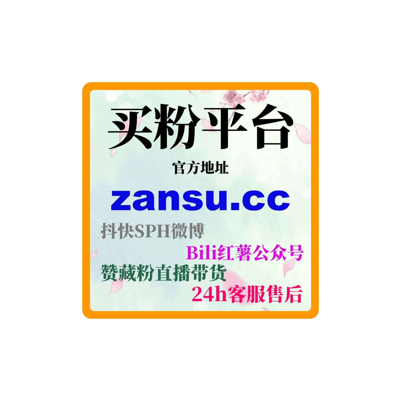 如何通过抖音自助下单刷粉平台提升我的个人品牌推广效果和曝光度？ episode artwork