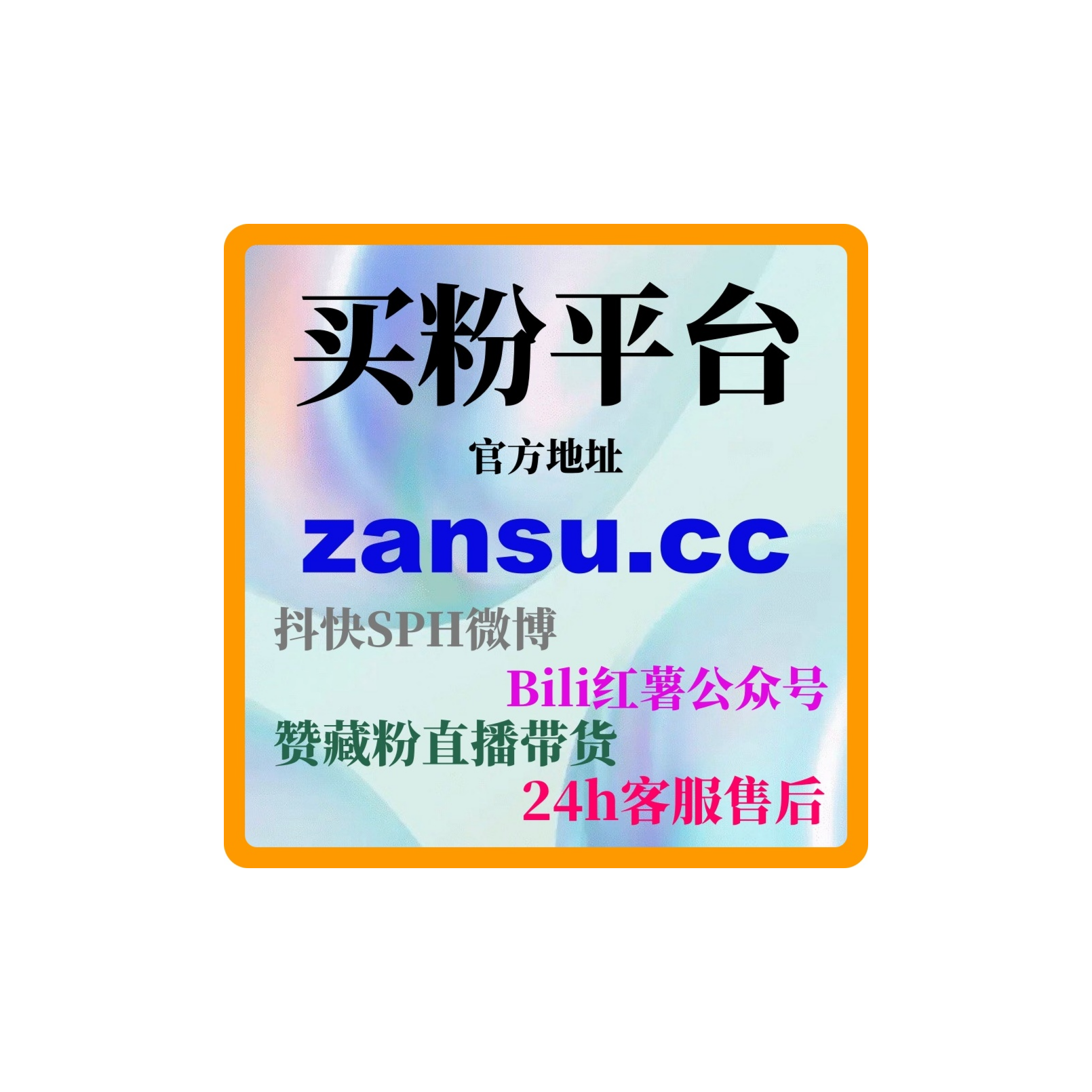 如何通过粉丝自助下单购买平台提升我的时尚品牌曝光度和品牌知名度？ episode artwork