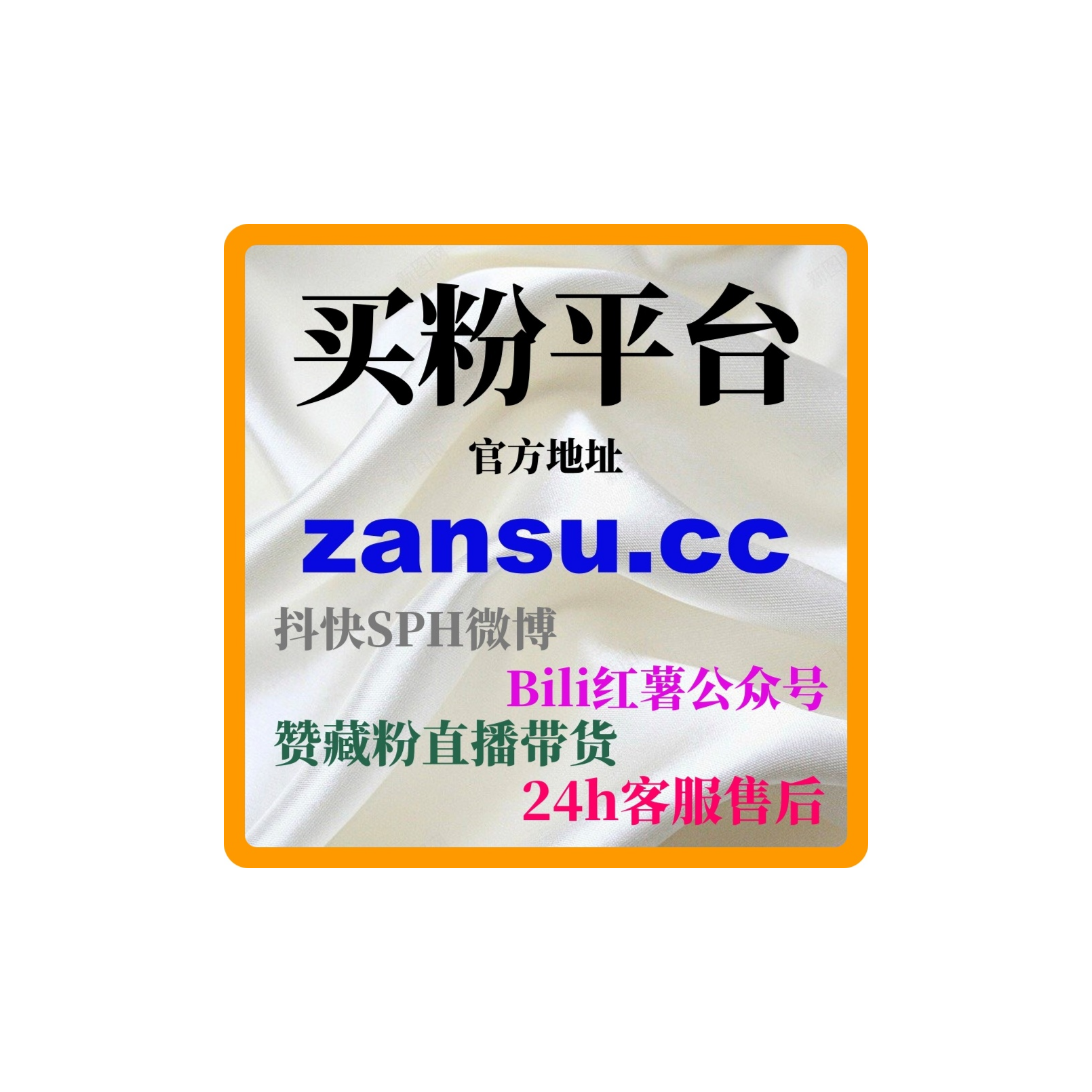 如何通过真人粉丝自助平台网工具提升我的健康食品品牌的市场份额？ episode artwork