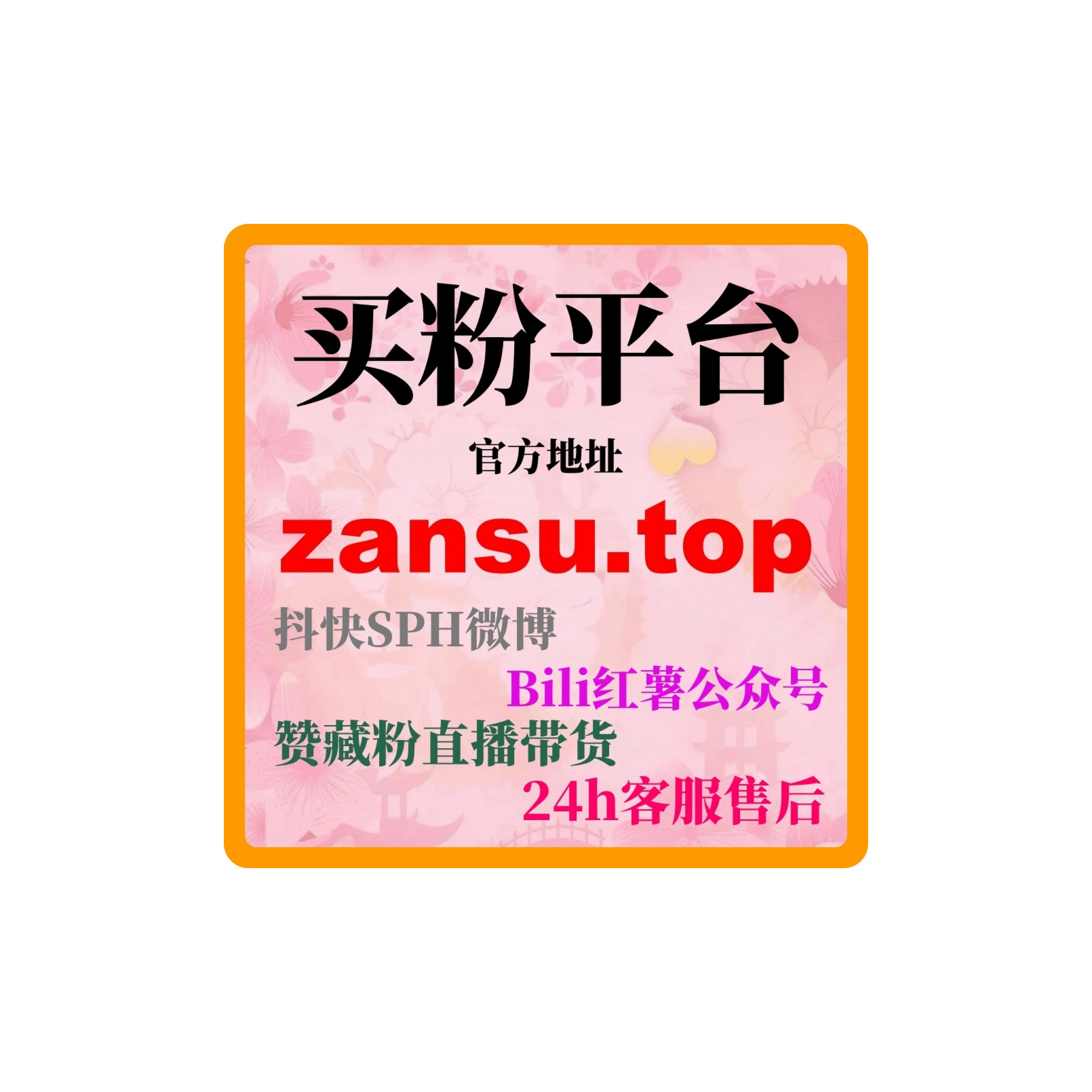 如何通过小红书曝光带UV提升我的美容护肤品牌知名度和曝光度？ podcast artwork