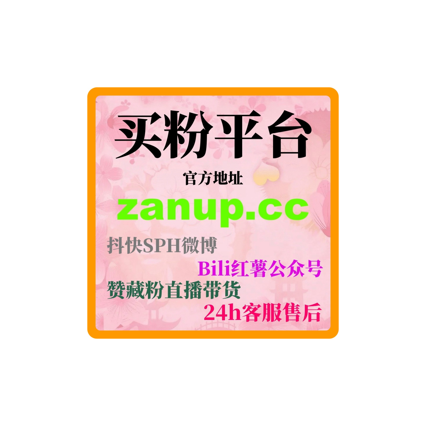 短视频平台涨粉助手：如何通过红薯粉丝提升二手商品交易平台曝光度？ episode artwork