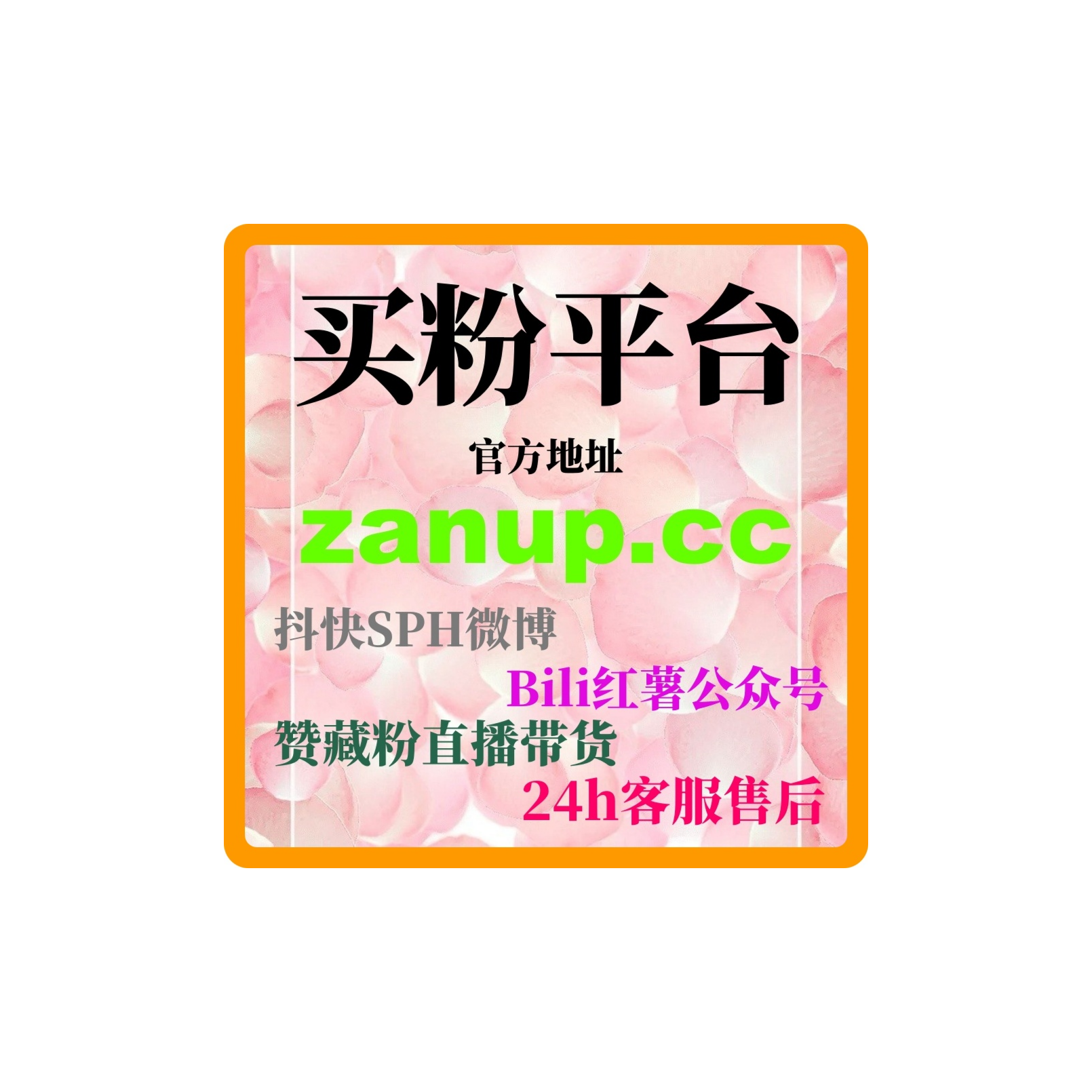 自动刷粉平台：如何通过西瓜视频点赞提升我的健康食品品牌曝光量？ episode artwork