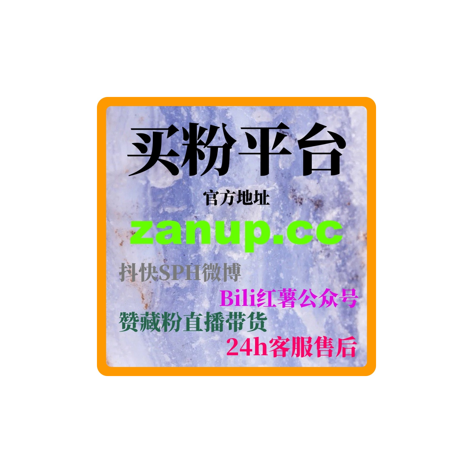 刷粉自助下单：如何通过哔哩粉丝提升去我的二手车销售平台流量？ episode artwork