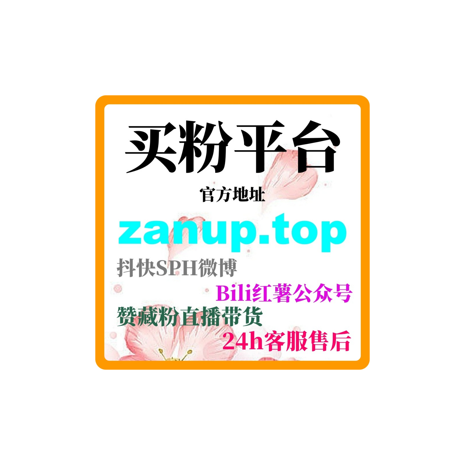 自动刷粉平台：如何通过抖音开播有效粉提升我的健身教练品牌曝光度？ episode artwork