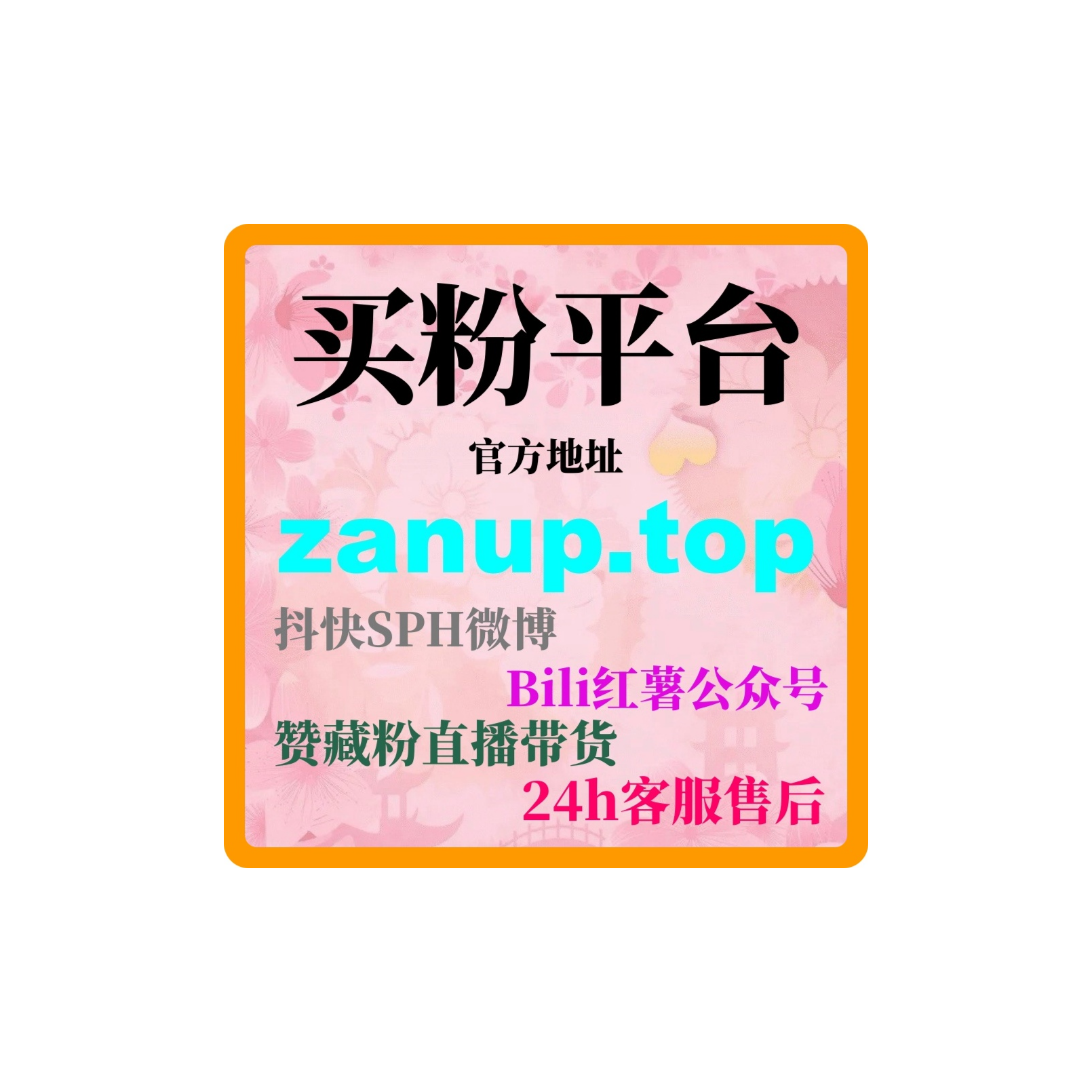 刷数据自助下单网：如何通过今日头条点赞提升我的美容院曝光度？ episode artwork