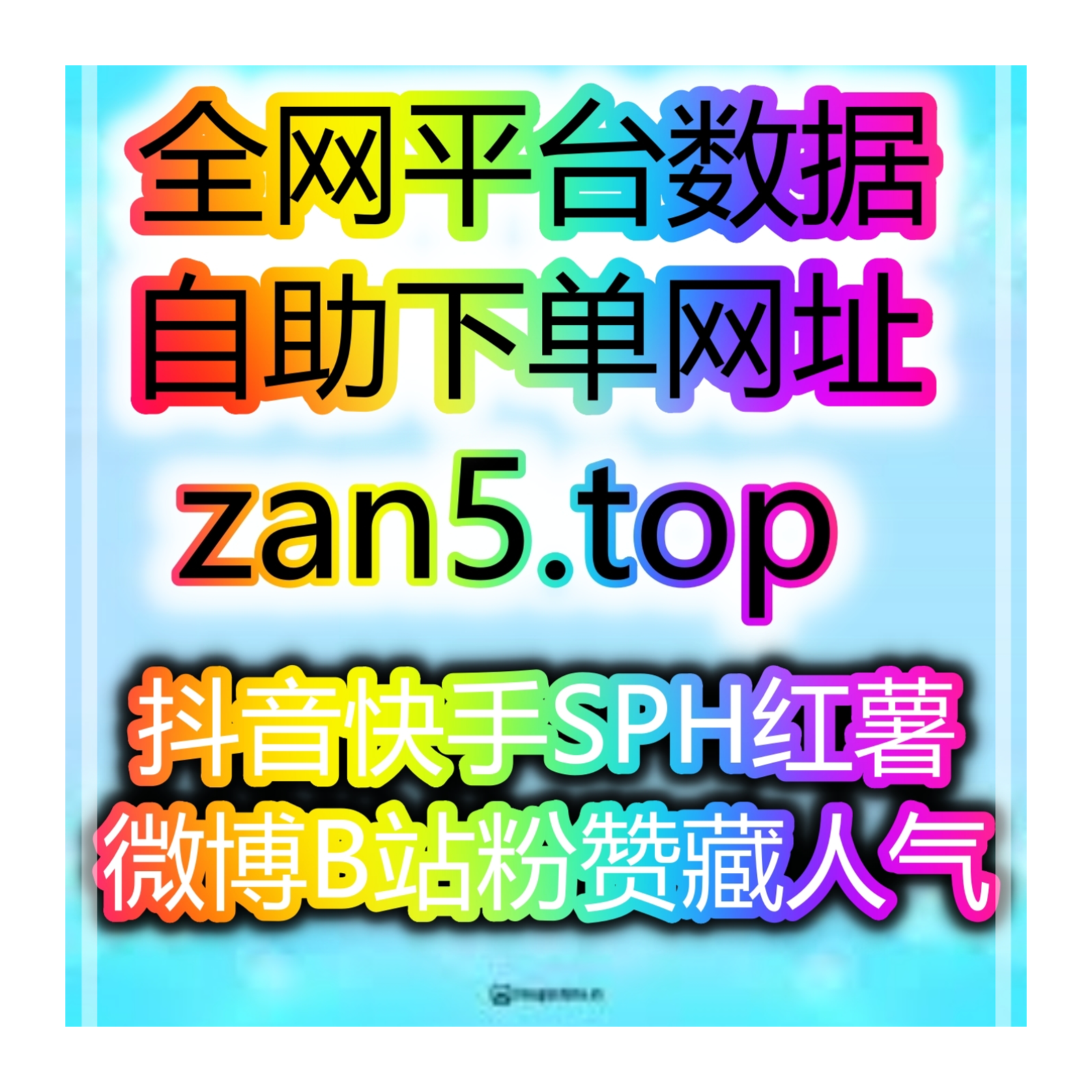 抖音千川投流涨粉的科技引流方案,日速过万稳定不掉策略自助刷粉网