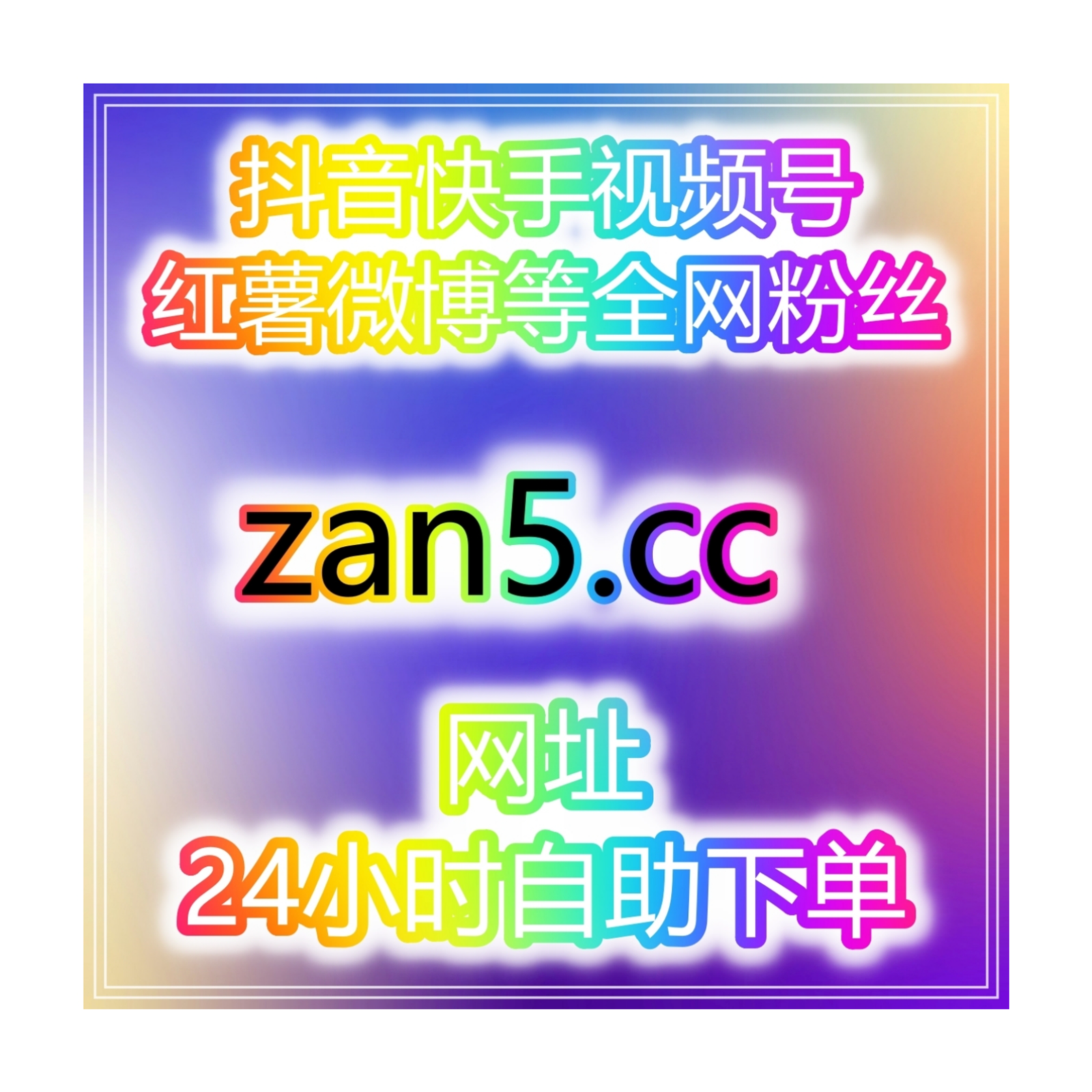 B站播放量快速增加技巧，提升三连互动和视频曝光自助涨粉神器平台