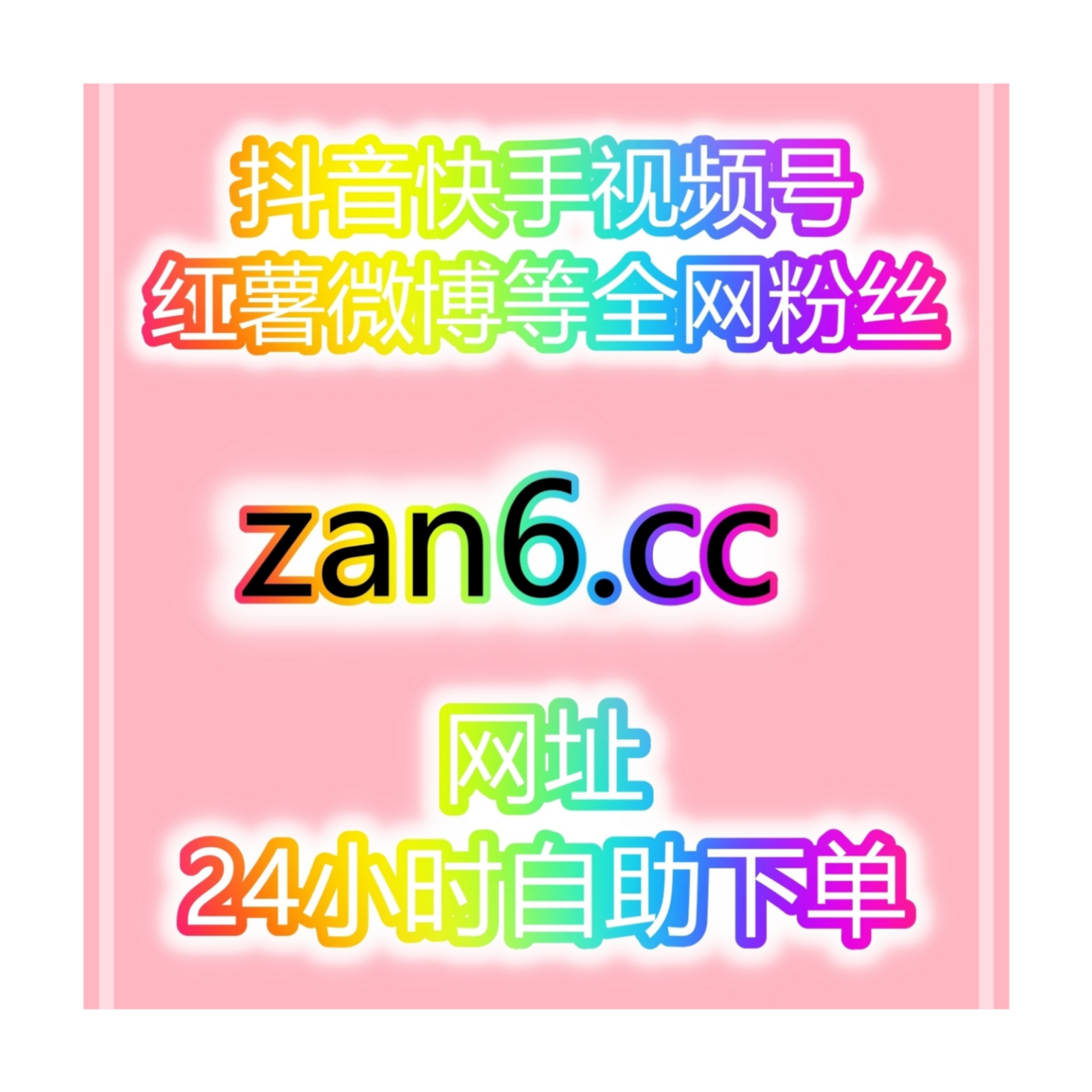 短视频自助涨数据中心：如何通过短视频平台迅速积累粉丝？