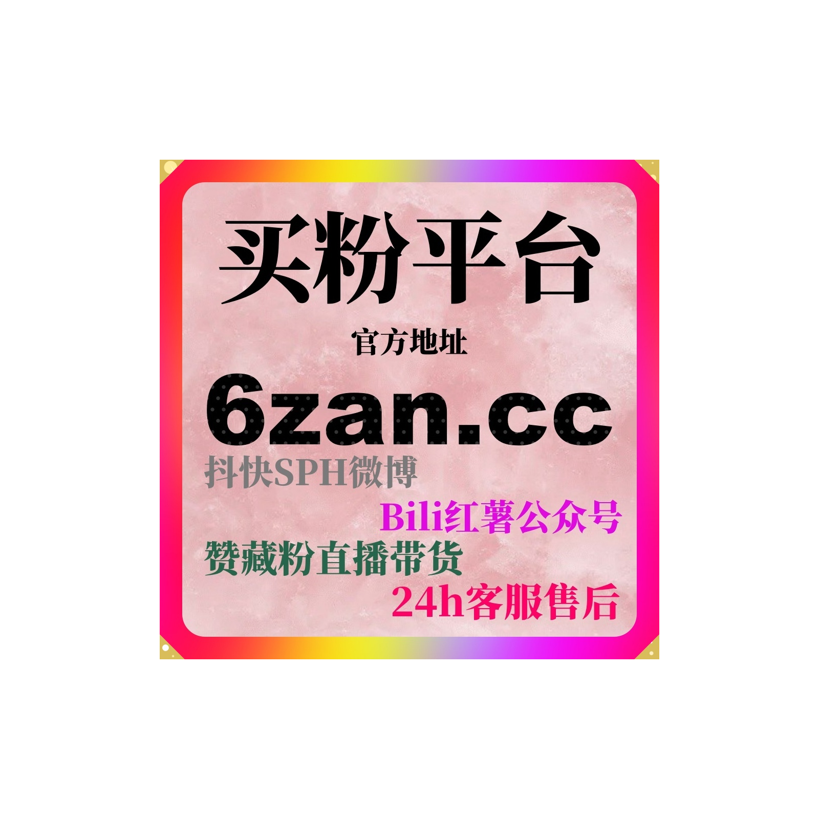 刷粉网：如何通过全民K歌真人粉丝快速积累忠实粉丝和账户热度？ episode artwork
