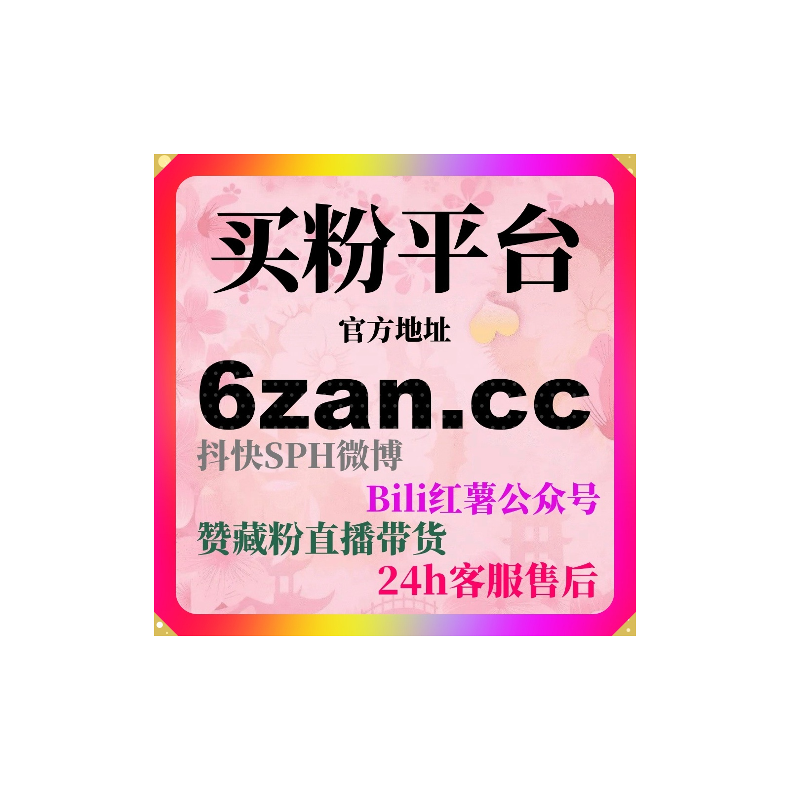 快速涨粉下单平台：全民K歌主页访客如何提高粉丝互动和积累粉丝？ episode artwork