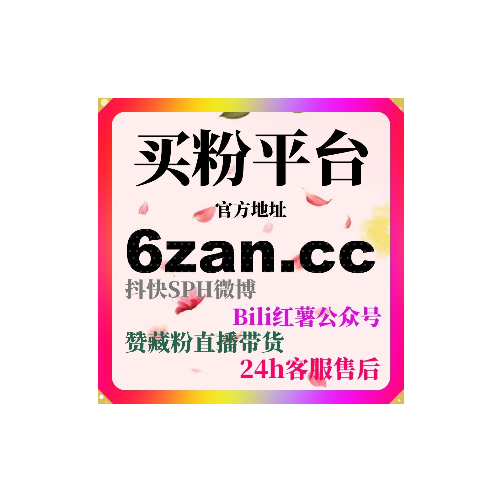 智能涨粉工具：全民K歌背包冲花通道如何帮助你的作品快速提升人气？ episode artwork