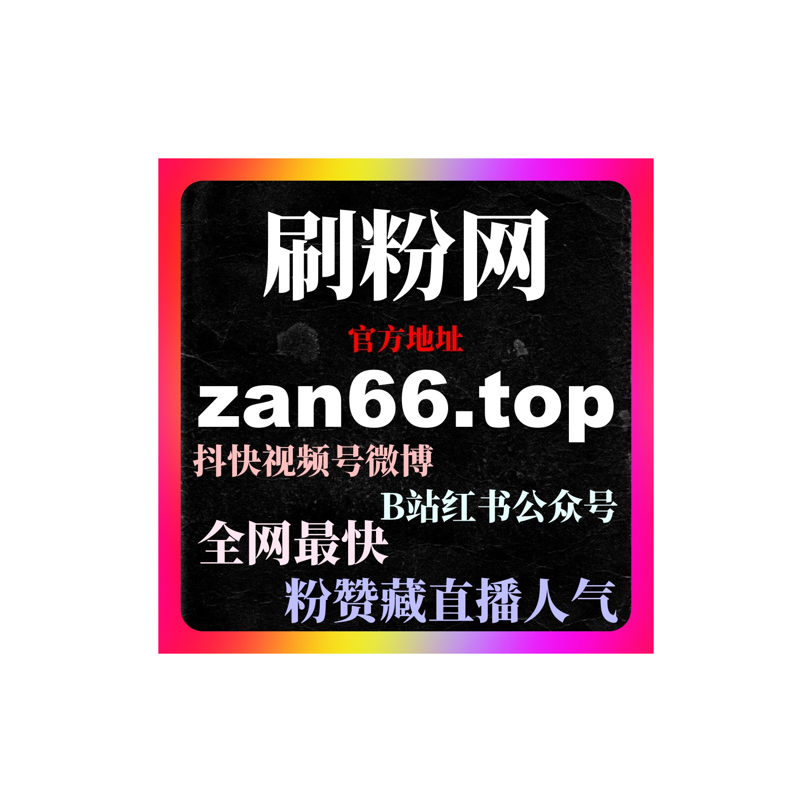 粉丝自助下单账号增长系统深度解析高收藏高转发内容的底层搭建方式 episode artwork