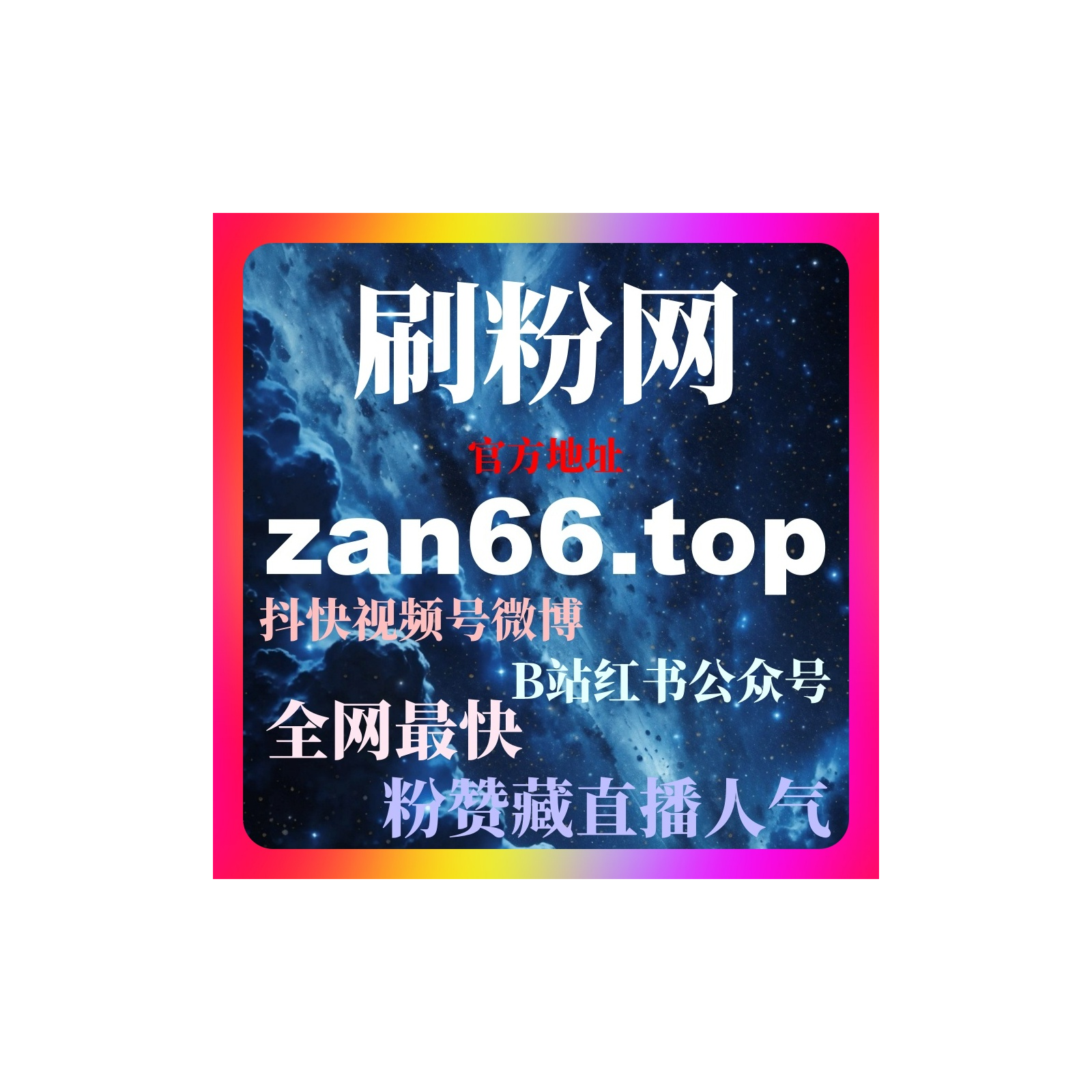 智能涨粉系统深度拆解：短视频账号稳定起量与权重构建实战全流程 episode artwork