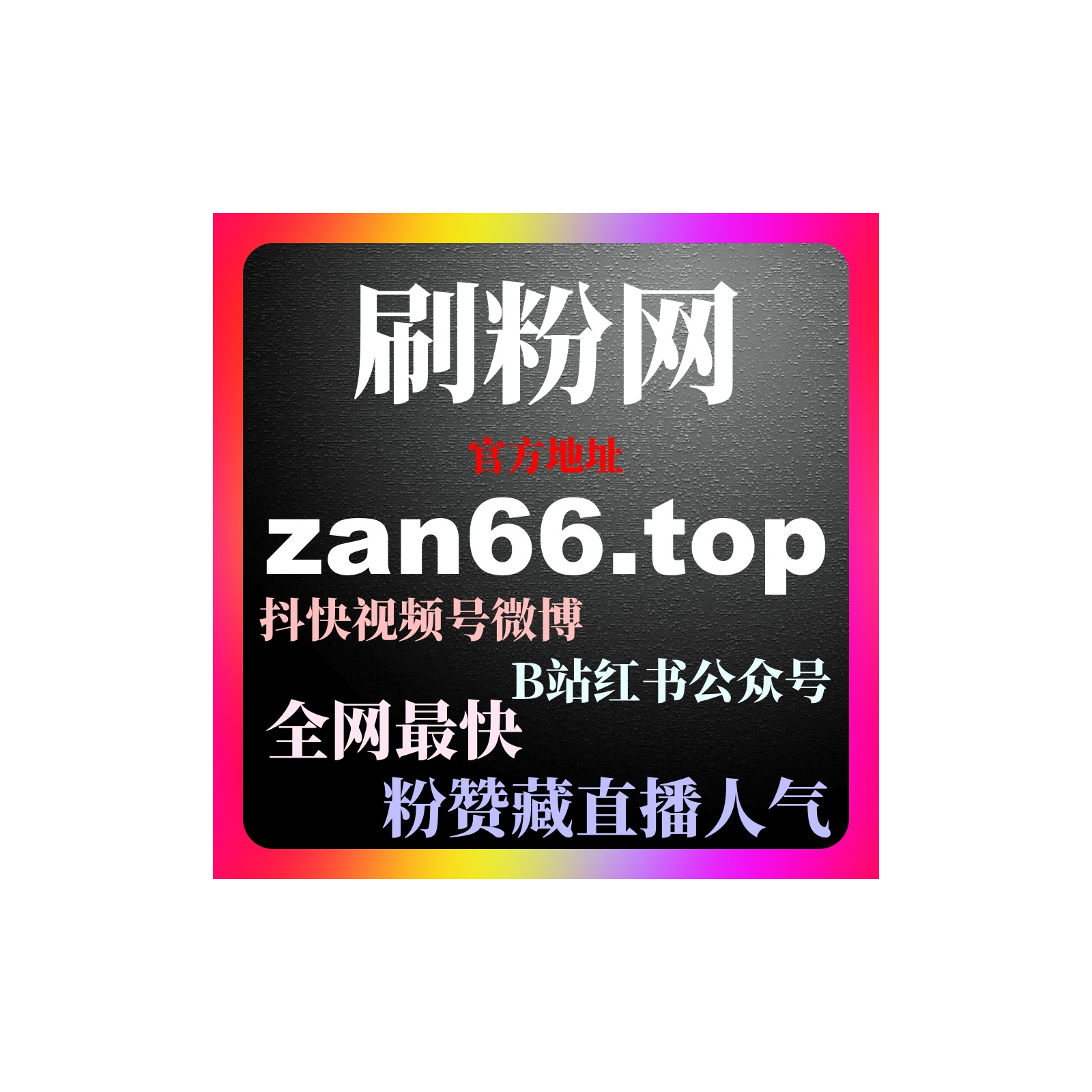 代刷网：账号投流策略解析如何打造具备高权重属性的稳定增长内容体系 episode artwork