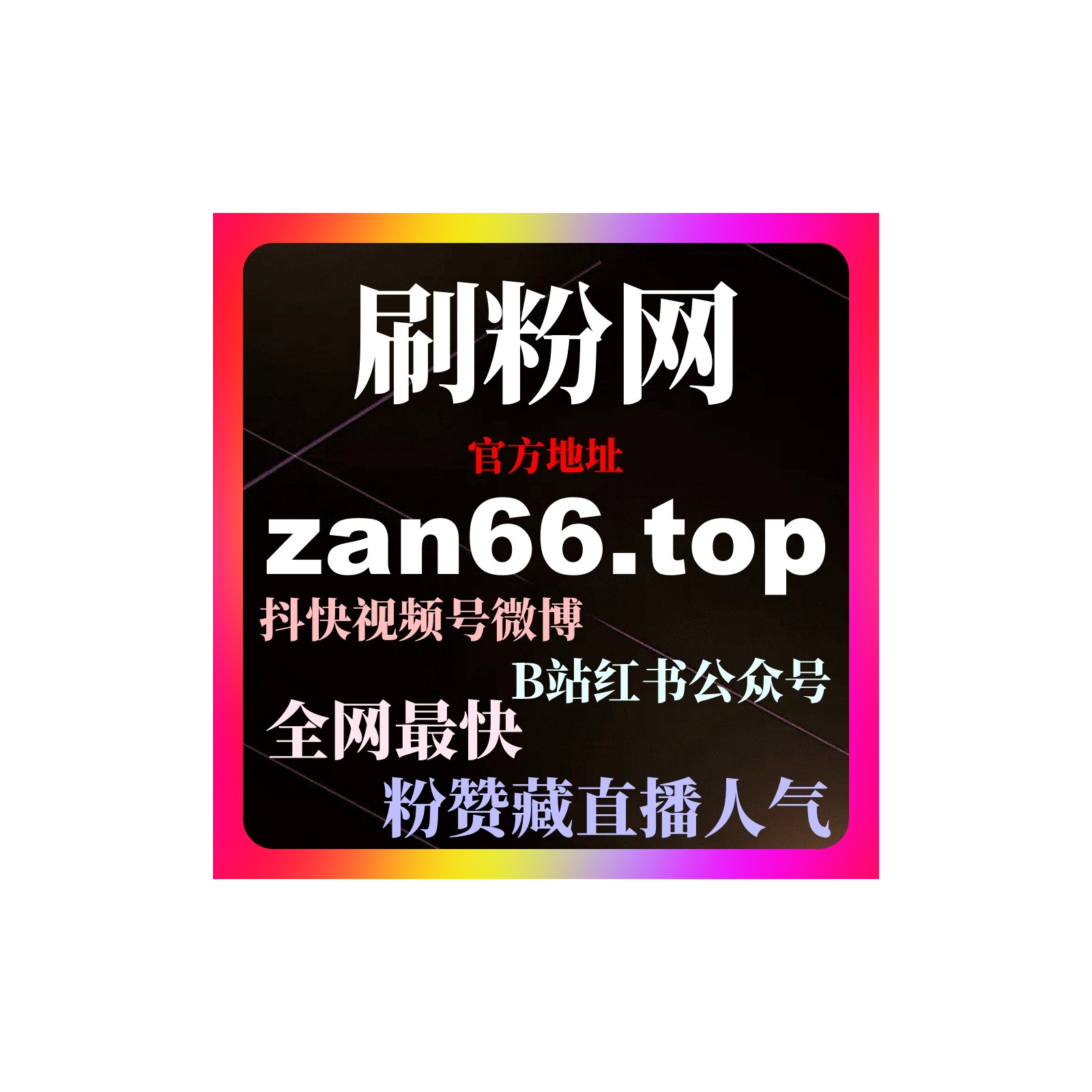 自助下单自媒体增长系统解析短视频内容分层推荐逻辑与放大路径指南 episode artwork
