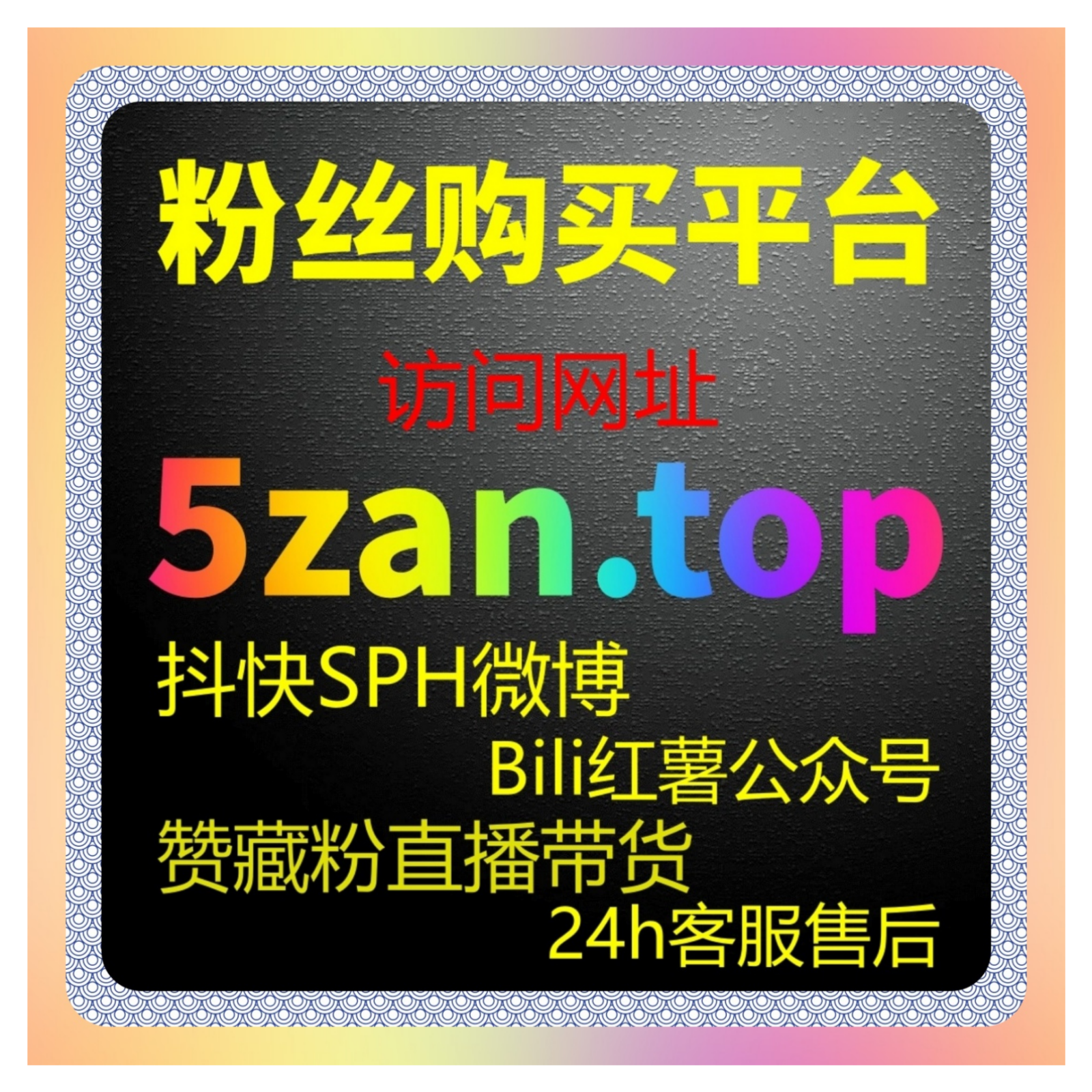 快手涨粉丝网站：如何通过网站快速提升粉丝数量，增强社交影响力？