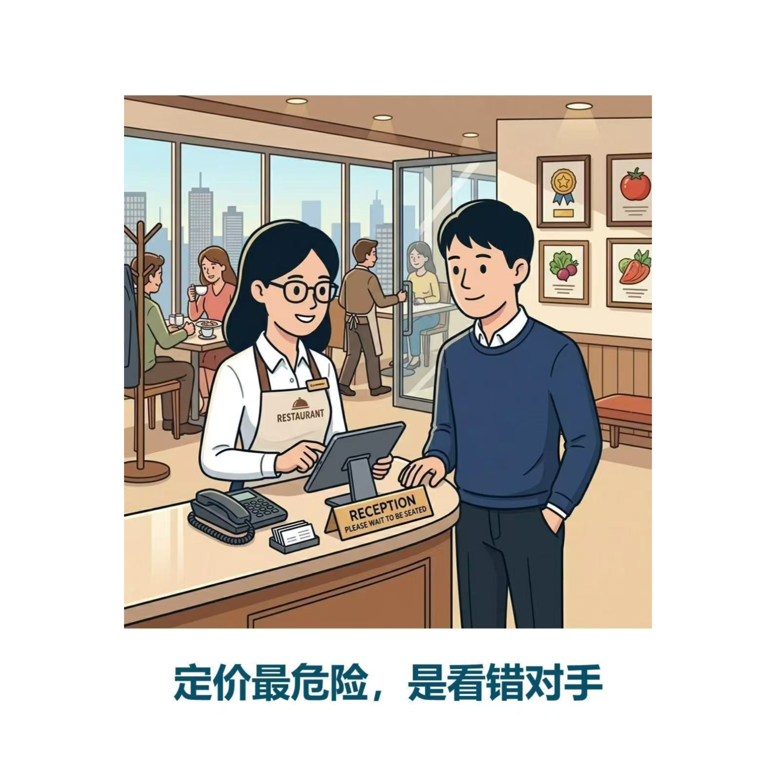 很多酒店，一开始就把对手看错了 episode artwork