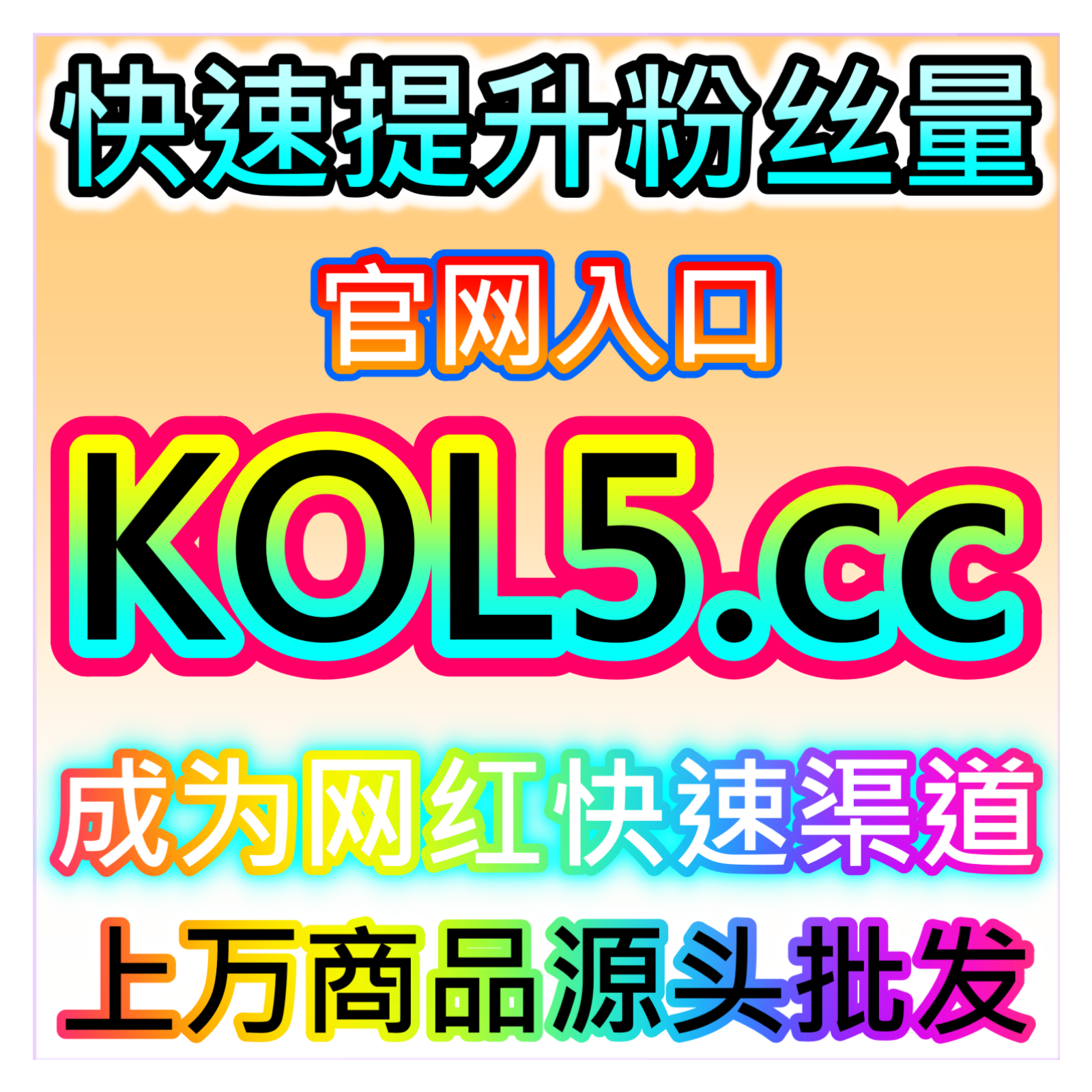 协议上榜人气增量，本社交媒体官方平台提供直播榜单排名与曝光提升