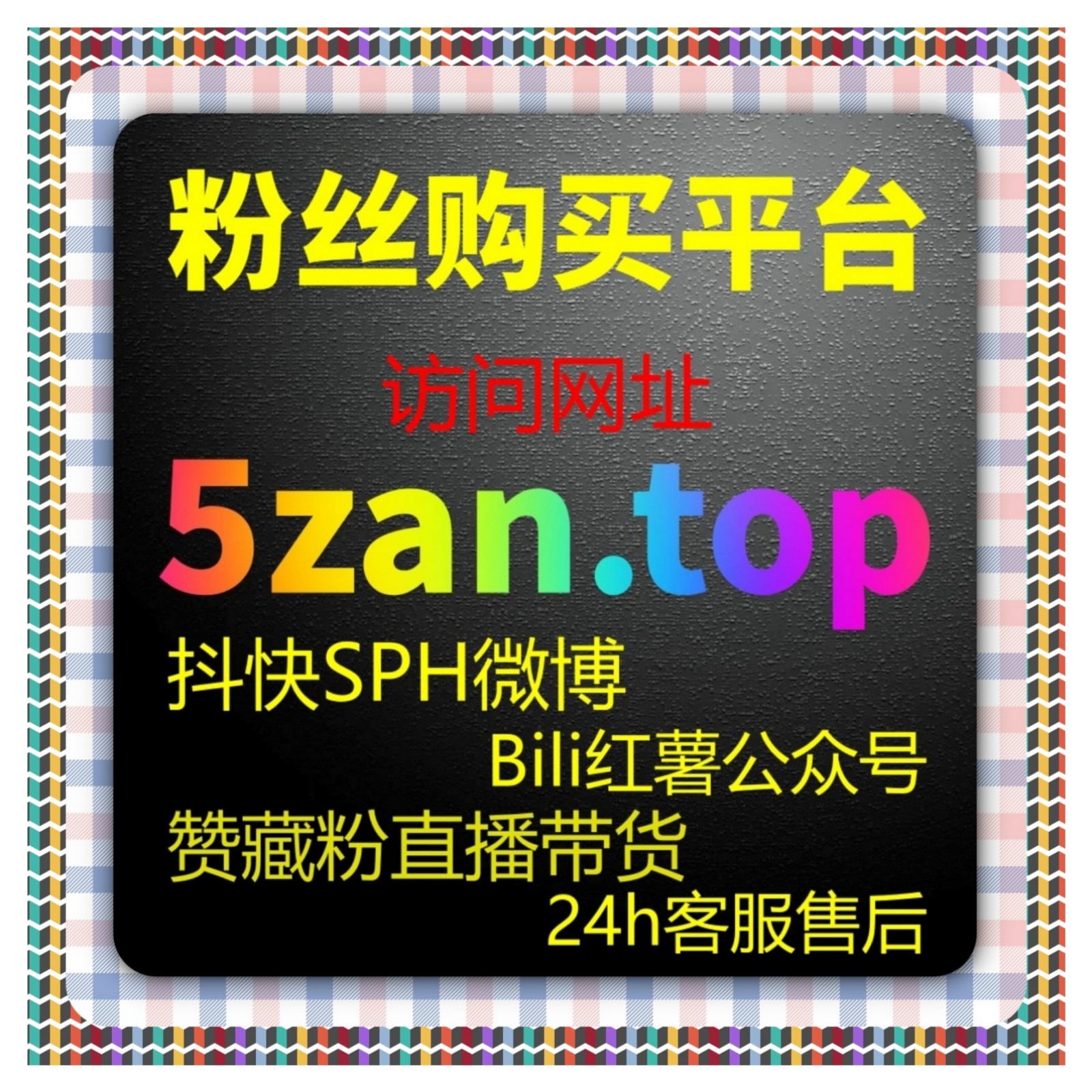 微信公众号刷粉网站推荐，自媒体文章阅读量和粉丝互动量快速提升