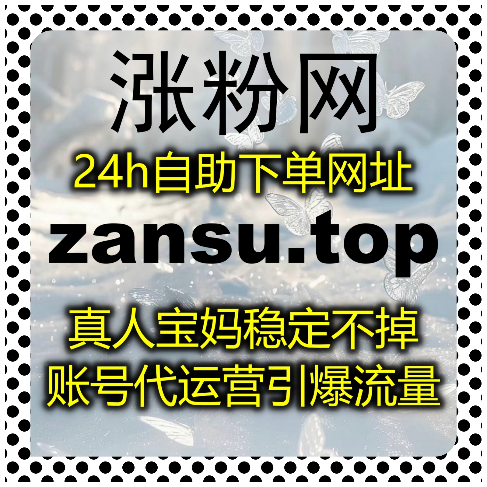 海外拓流选用在线全自动下单，实现TikTok视频低价分享快速引流曝光 episode artwork