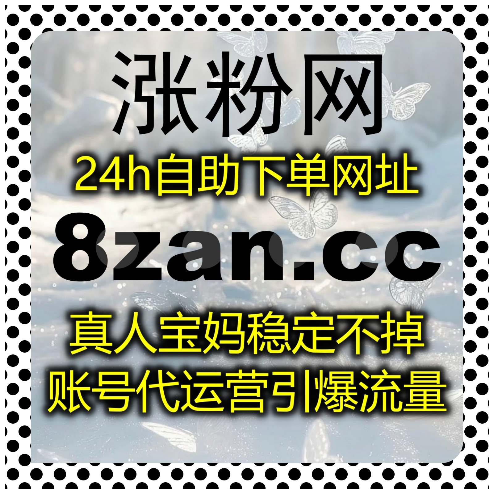 账号打理搭配在线全自动下单，完成抖音收藏与抖音评论赞基础运维 episode artwork