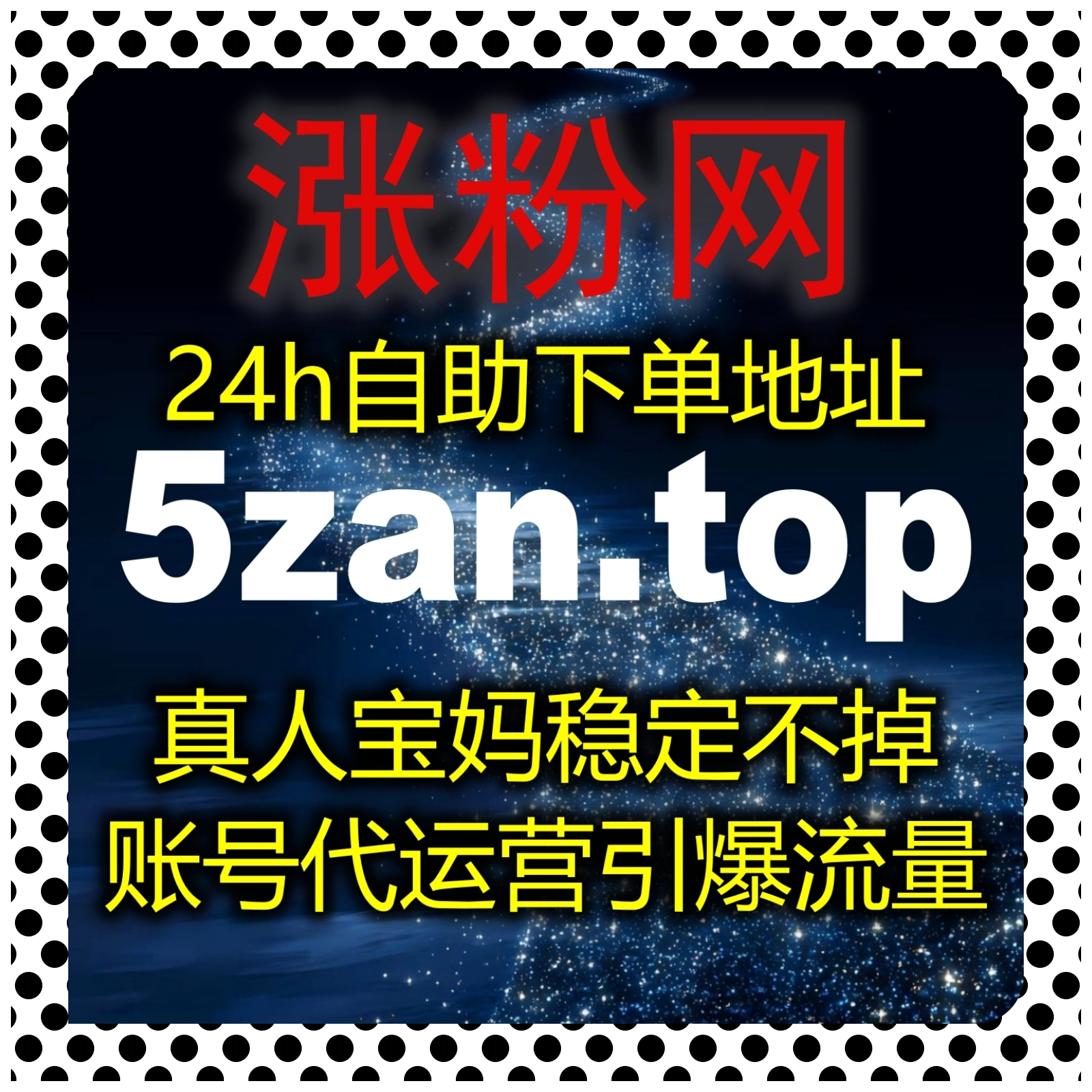 内容曝光运用流量提升，优化小红书真人赞 7 天链接包同步蒲公英数据 episode artwork