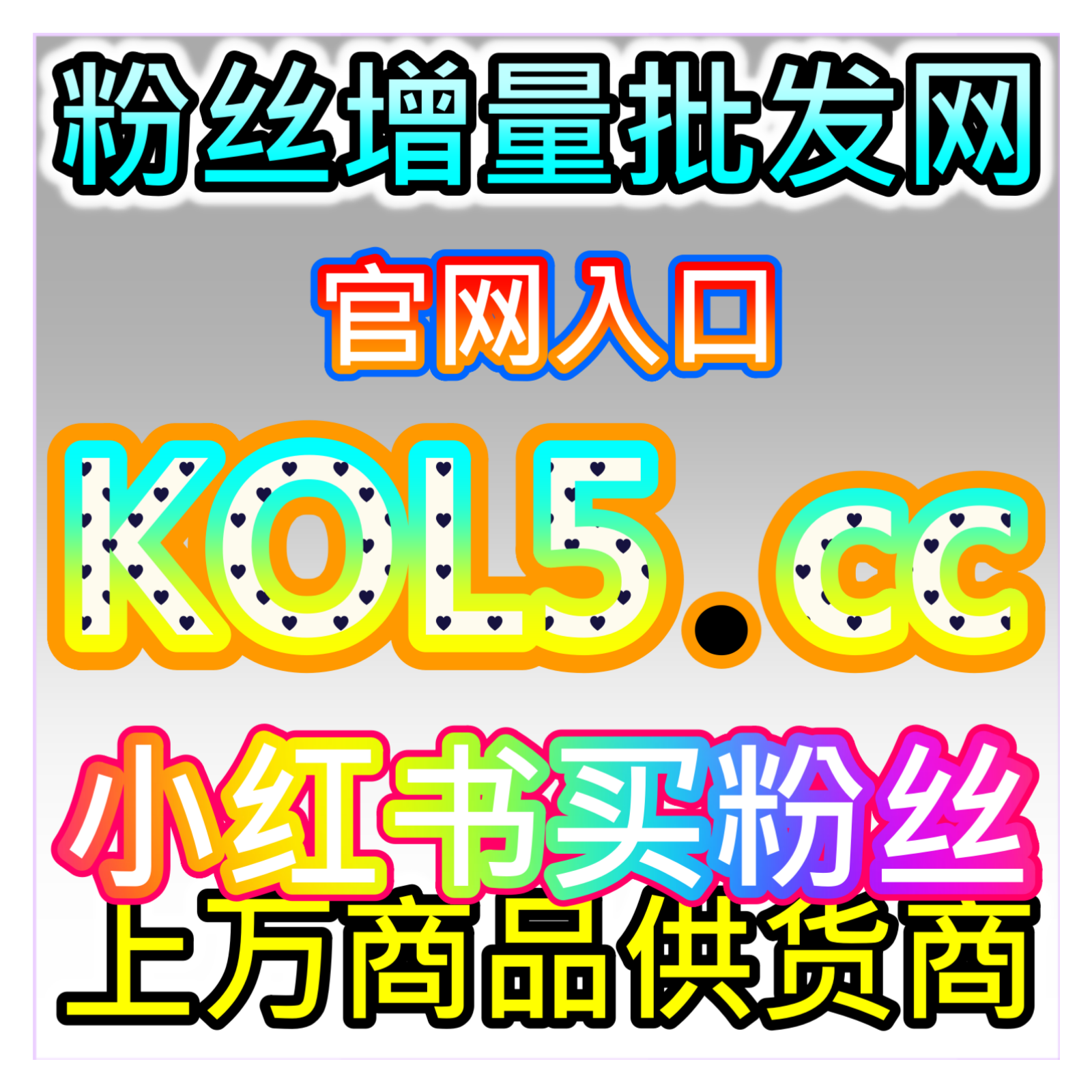 拉高笔记初始热度，小红书点赞服务，本社交媒体官方平台互动提升服务 episode artwork